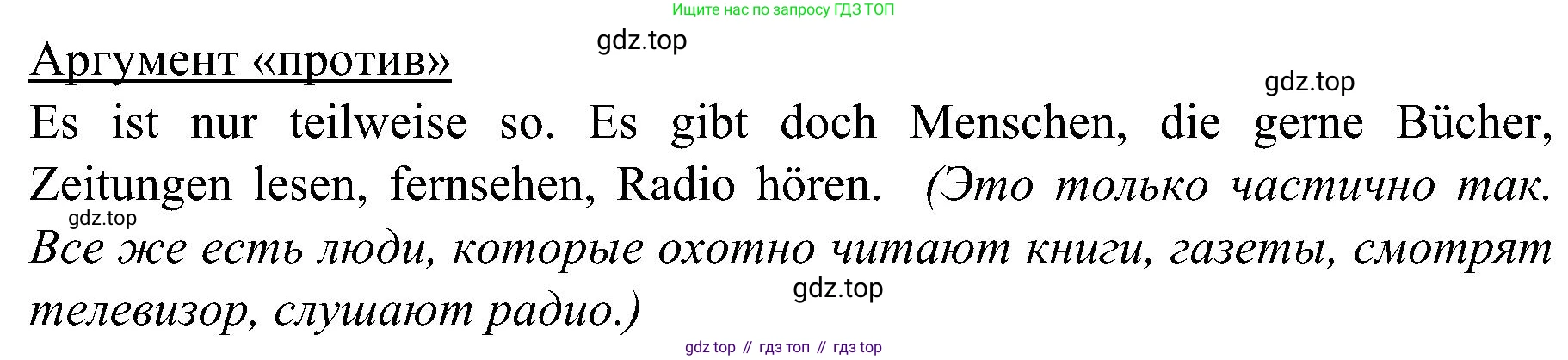 Немецкий язык (Deutsch), 9 класс учебник (lehrbuch), авторы: Бим Инесса Львовна (Bim I), Садомова Людмила Васильевна (Sadomova L), издательство Просвещение, Москва, 2023, бирюзового цвета, страница 186, номер 5, Решение 2023 (продолжение 3)