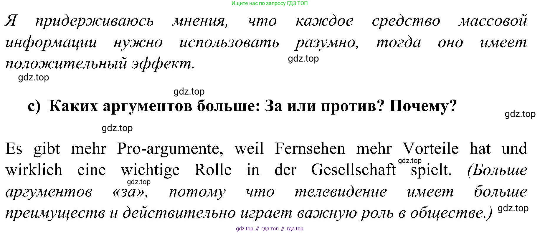 Немецкий язык (Deutsch), 9 класс учебник (lehrbuch), авторы: Бим Инесса Львовна (Bim I), Садомова Людмила Васильевна (Sadomova L), издательство Просвещение, Москва, 2023, бирюзового цвета, страница 186, номер 6, Решение 2023 (продолжение 4)