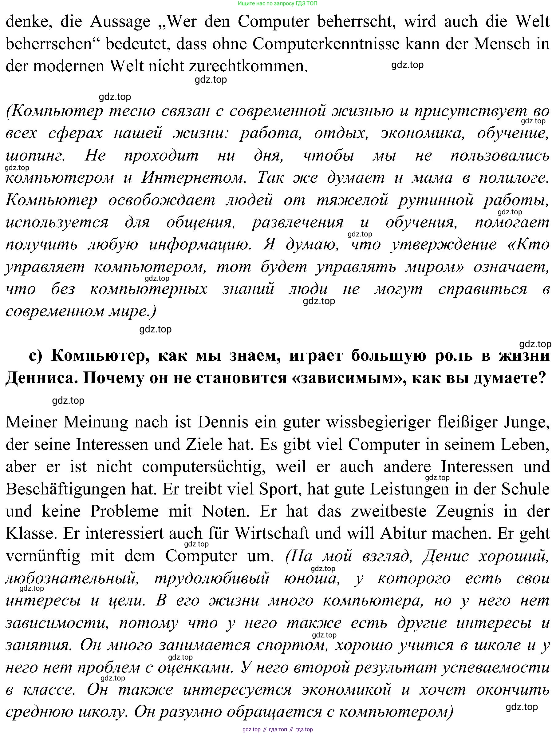 Немецкий язык (Deutsch), 9 класс учебник (lehrbuch), авторы: Бим Инесса Львовна (Bim I), Садомова Людмила Васильевна (Sadomova L), издательство Просвещение, Москва, 2023, бирюзового цвета, страница 187, номер 7, Решение 2023 (продолжение 2)