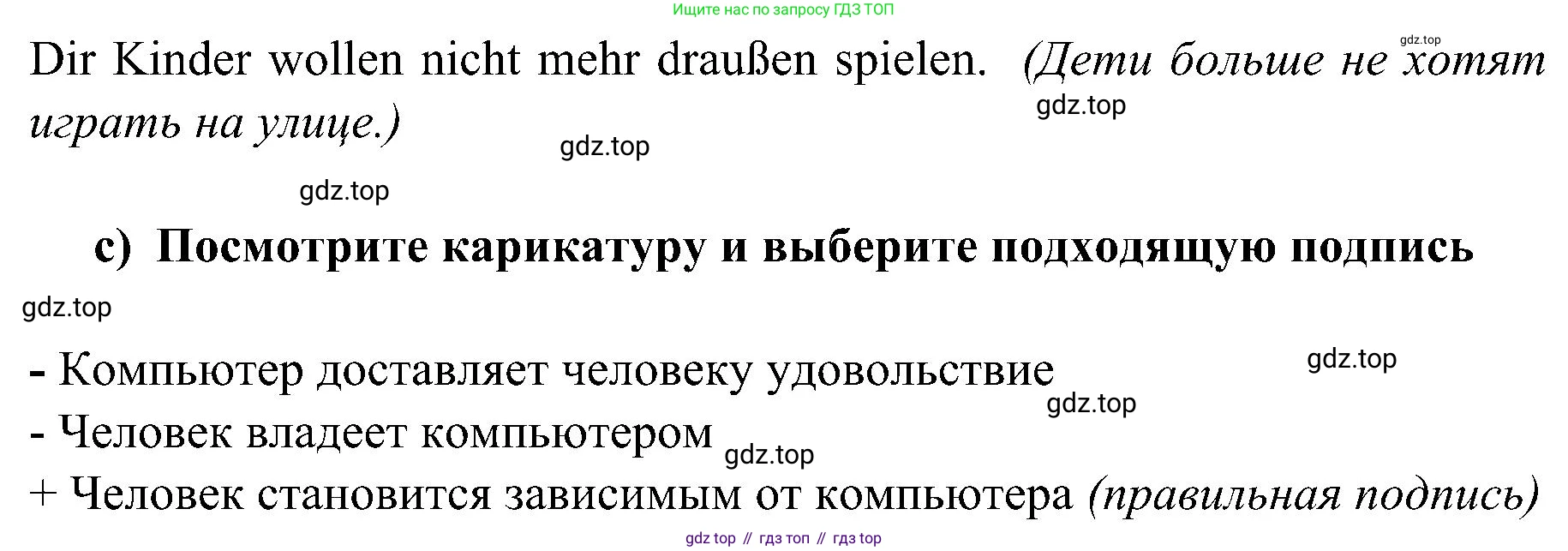 Немецкий язык (Deutsch), 9 класс учебник (lehrbuch), авторы: Бим Инесса Львовна (Bim I), Садомова Людмила Васильевна (Sadomova L), издательство Просвещение, Москва, 2023, бирюзового цвета, страница 187, номер 8, Решение 2023 (продолжение 3)