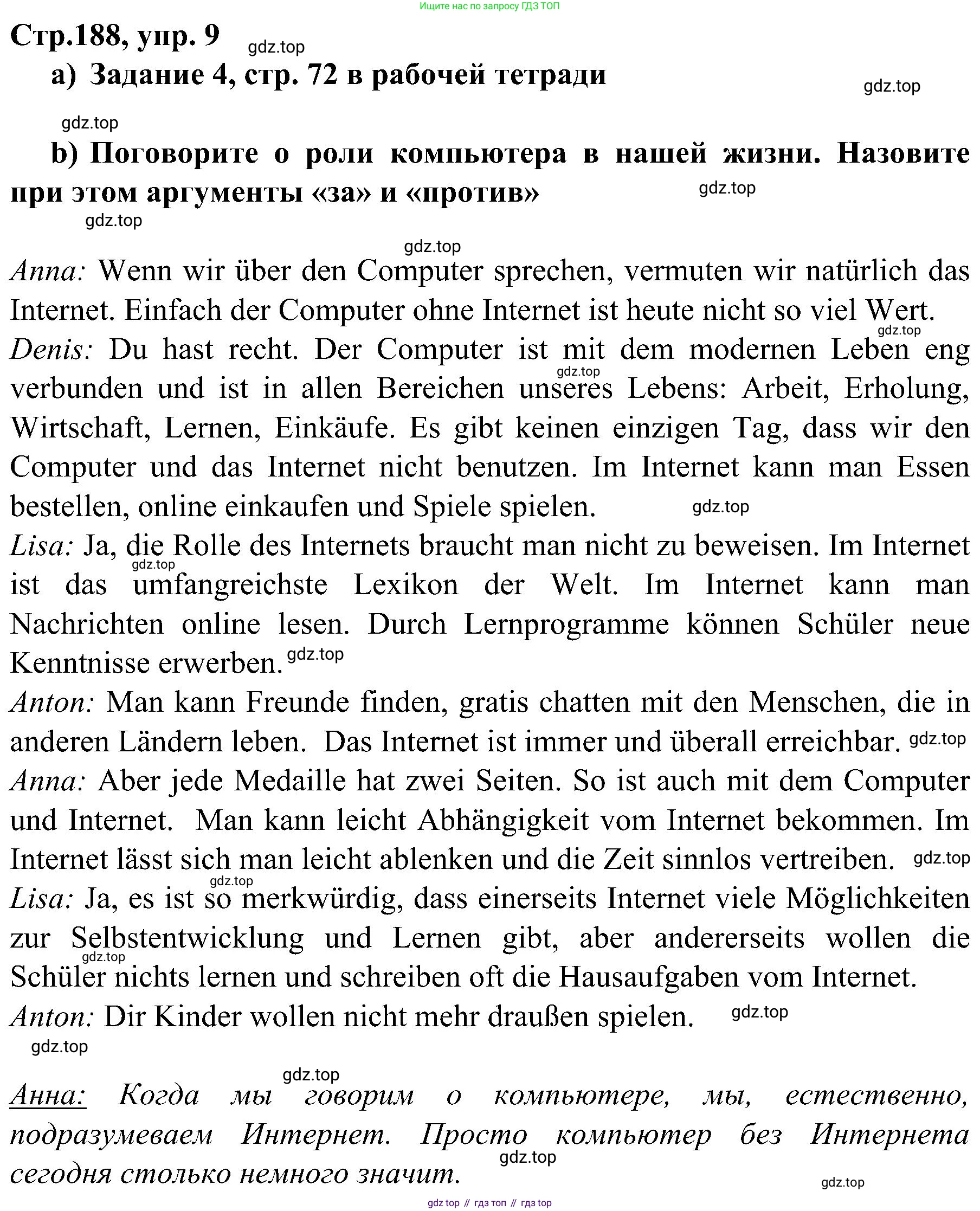 Немецкий язык (Deutsch), 9 класс учебник (lehrbuch), авторы: Бим Инесса Львовна (Bim I), Садомова Людмила Васильевна (Sadomova L), издательство Просвещение, Москва, 2023, бирюзового цвета, страница 188, номер 9, Решение 2023