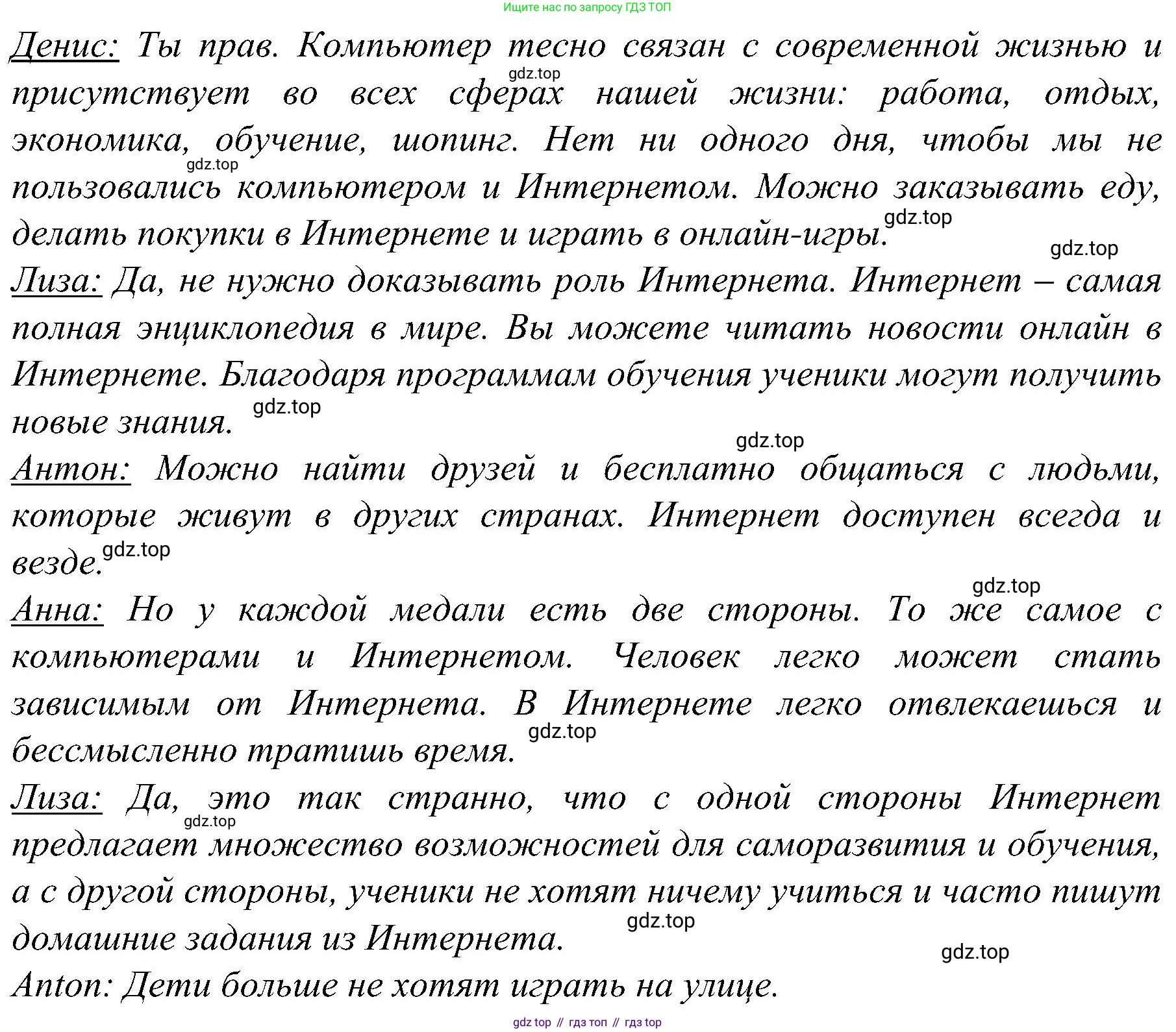 Немецкий язык (Deutsch), 9 класс учебник (lehrbuch), авторы: Бим Инесса Львовна (Bim I), Садомова Людмила Васильевна (Sadomova L), издательство Просвещение, Москва, 2023, бирюзового цвета, страница 188, номер 9, Решение 2023 (продолжение 2)