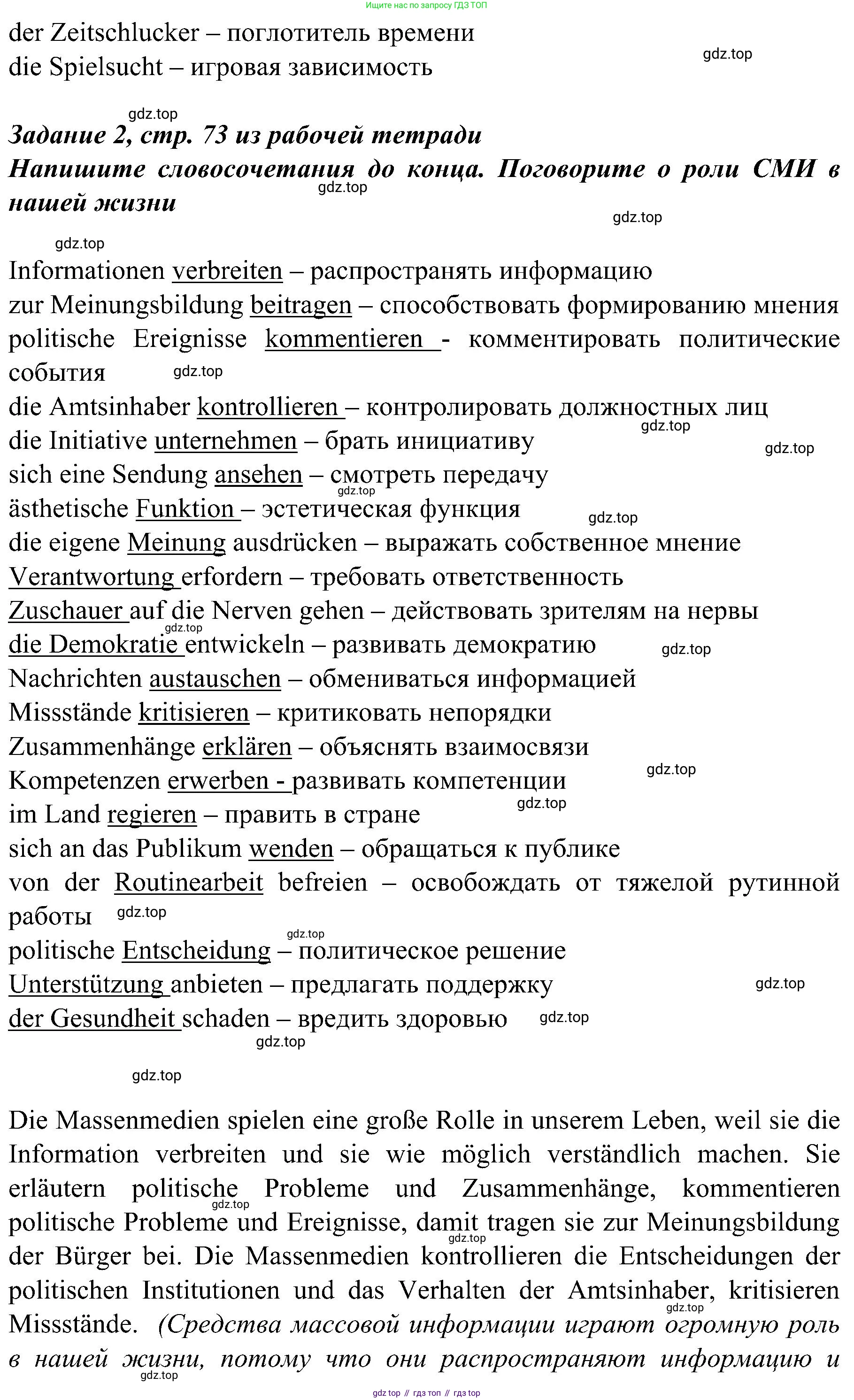 Немецкий язык (Deutsch), 9 класс учебник (lehrbuch), авторы: Бим Инесса Львовна (Bim I), Садомова Людмила Васильевна (Sadomova L), издательство Просвещение, Москва, 2023, бирюзового цвета, страница 190, номер 4, Решение 2023 (продолжение 2)