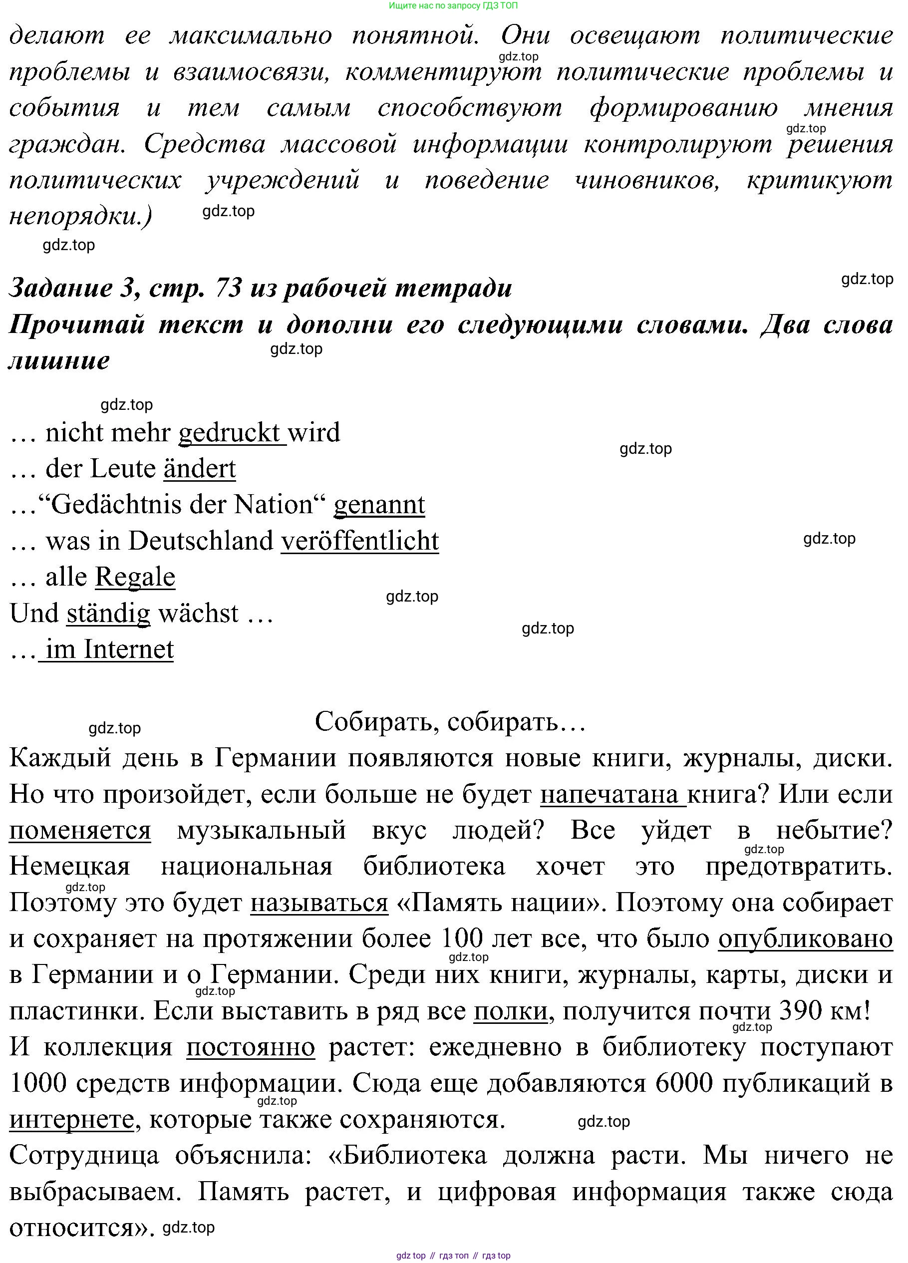 Немецкий язык (Deutsch), 9 класс учебник (lehrbuch), авторы: Бим Инесса Львовна (Bim I), Садомова Людмила Васильевна (Sadomova L), издательство Просвещение, Москва, 2023, бирюзового цвета, страница 190, номер 4, Решение 2023 (продолжение 3)