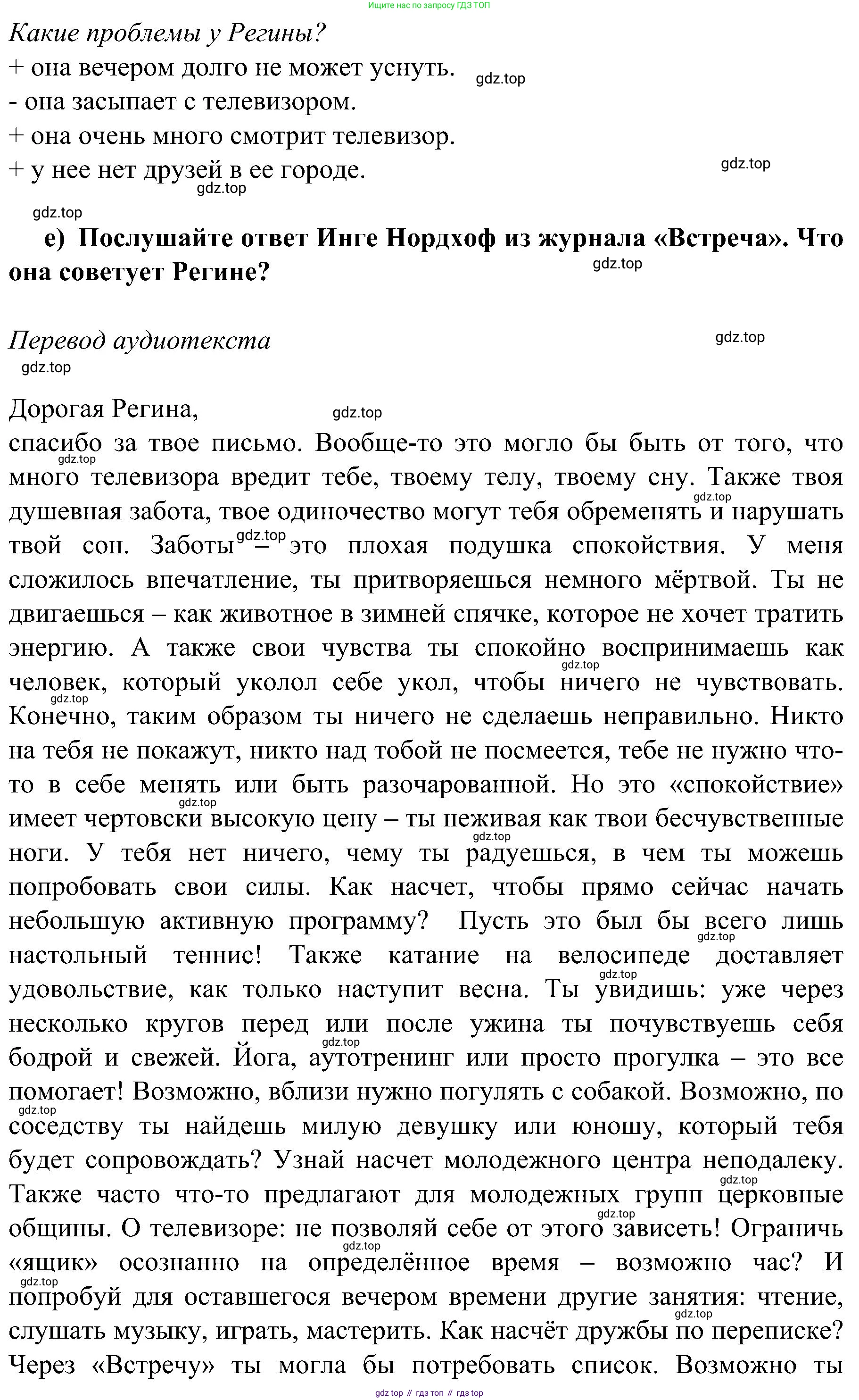 Немецкий язык (Deutsch), 9 класс учебник (lehrbuch), авторы: Бим Инесса Львовна (Bim I), Садомова Людмила Васильевна (Sadomova L), издательство Просвещение, Москва, 2023, бирюзового цвета, страница 190, номер 7, Решение 2023 (продолжение 2)