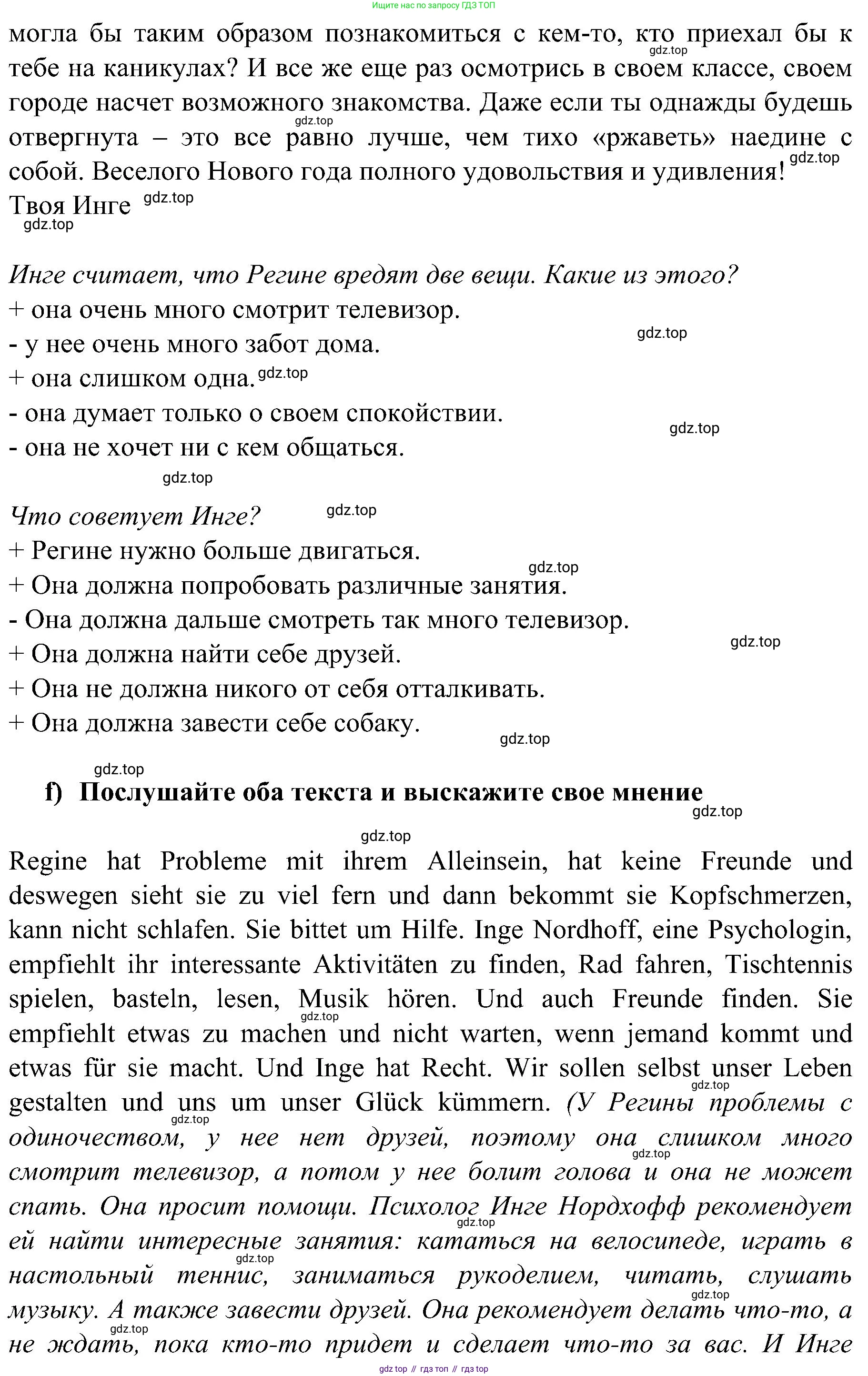 Немецкий язык (Deutsch), 9 класс учебник (lehrbuch), авторы: Бим Инесса Львовна (Bim I), Садомова Людмила Васильевна (Sadomova L), издательство Просвещение, Москва, 2023, бирюзового цвета, страница 190, номер 7, Решение 2023 (продолжение 3)