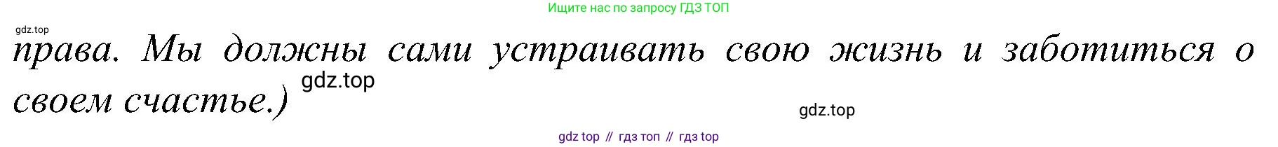 Немецкий язык (Deutsch), 9 класс учебник (lehrbuch), авторы: Бим Инесса Львовна (Bim I), Садомова Людмила Васильевна (Sadomova L), издательство Просвещение, Москва, 2023, бирюзового цвета, страница 190, номер 7, Решение 2023 (продолжение 4)