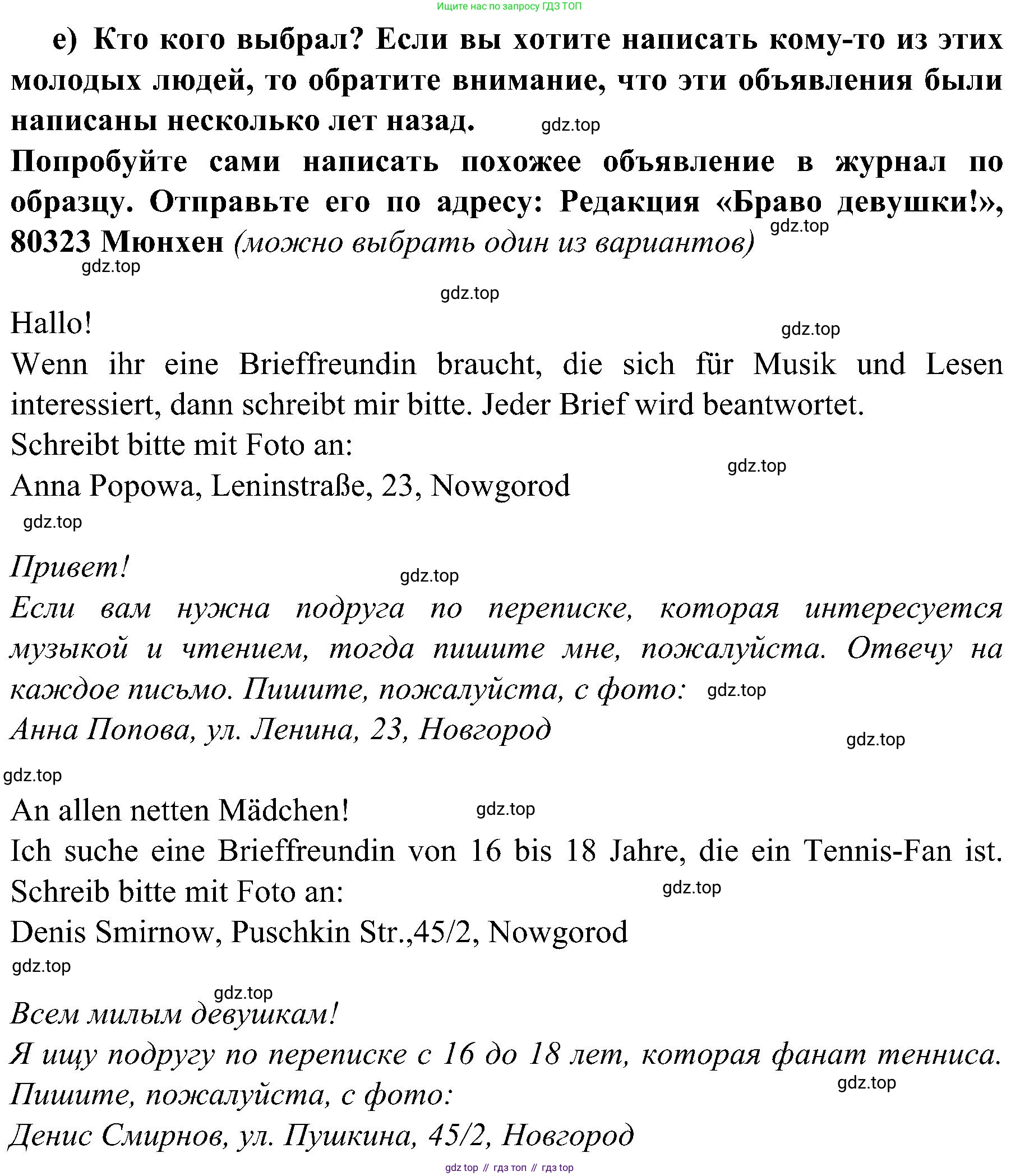 Немецкий язык (Deutsch), 9 класс учебник (lehrbuch), авторы: Бим Инесса Львовна (Bim I), Садомова Людмила Васильевна (Sadomova L), издательство Просвещение, Москва, 2023, бирюзового цвета, страница 191, номер 8, Решение 2023 (продолжение 3)