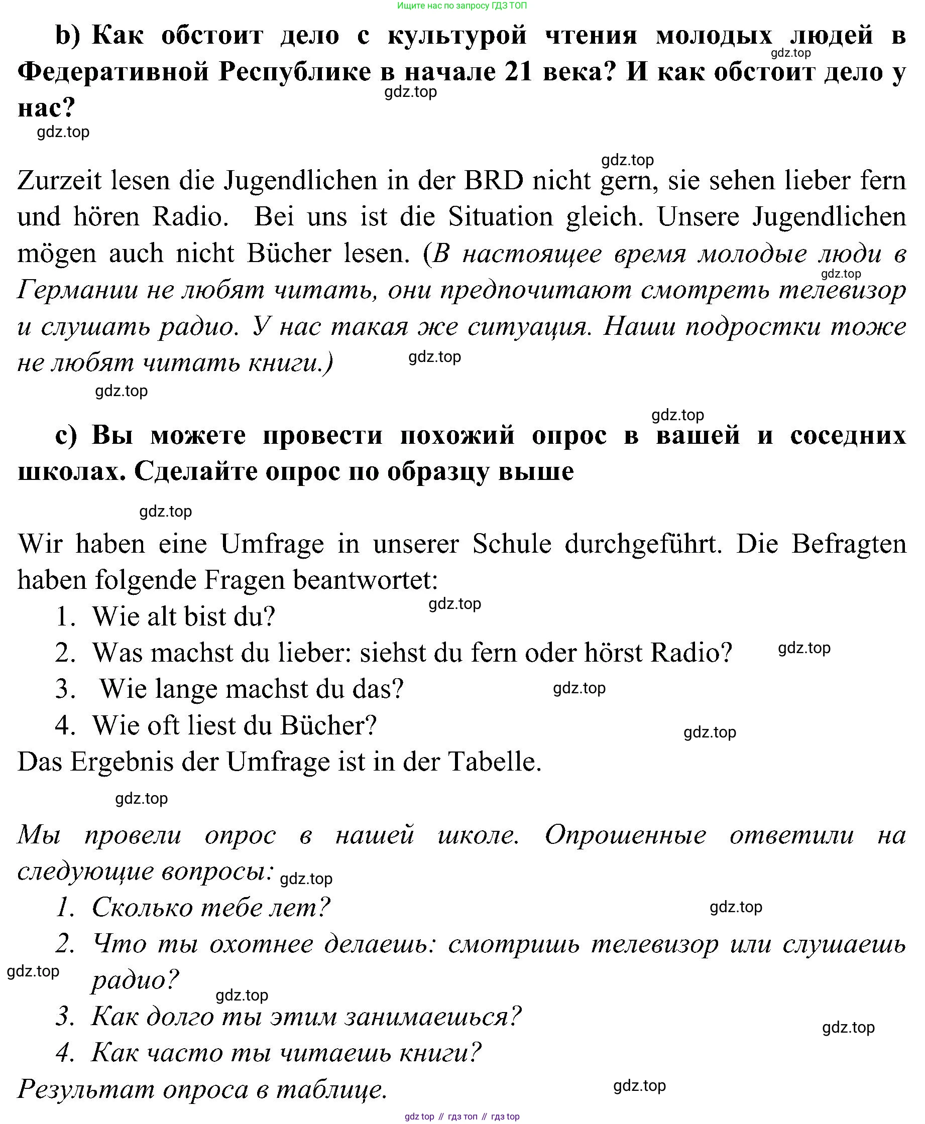 Немецкий язык (Deutsch), 9 класс учебник (lehrbuch), авторы: Бим Инесса Львовна (Bim I), Садомова Людмила Васильевна (Sadomova L), издательство Просвещение, Москва, 2023, бирюзового цвета, страница 193, номер 1, Решение 2023 (продолжение 2)