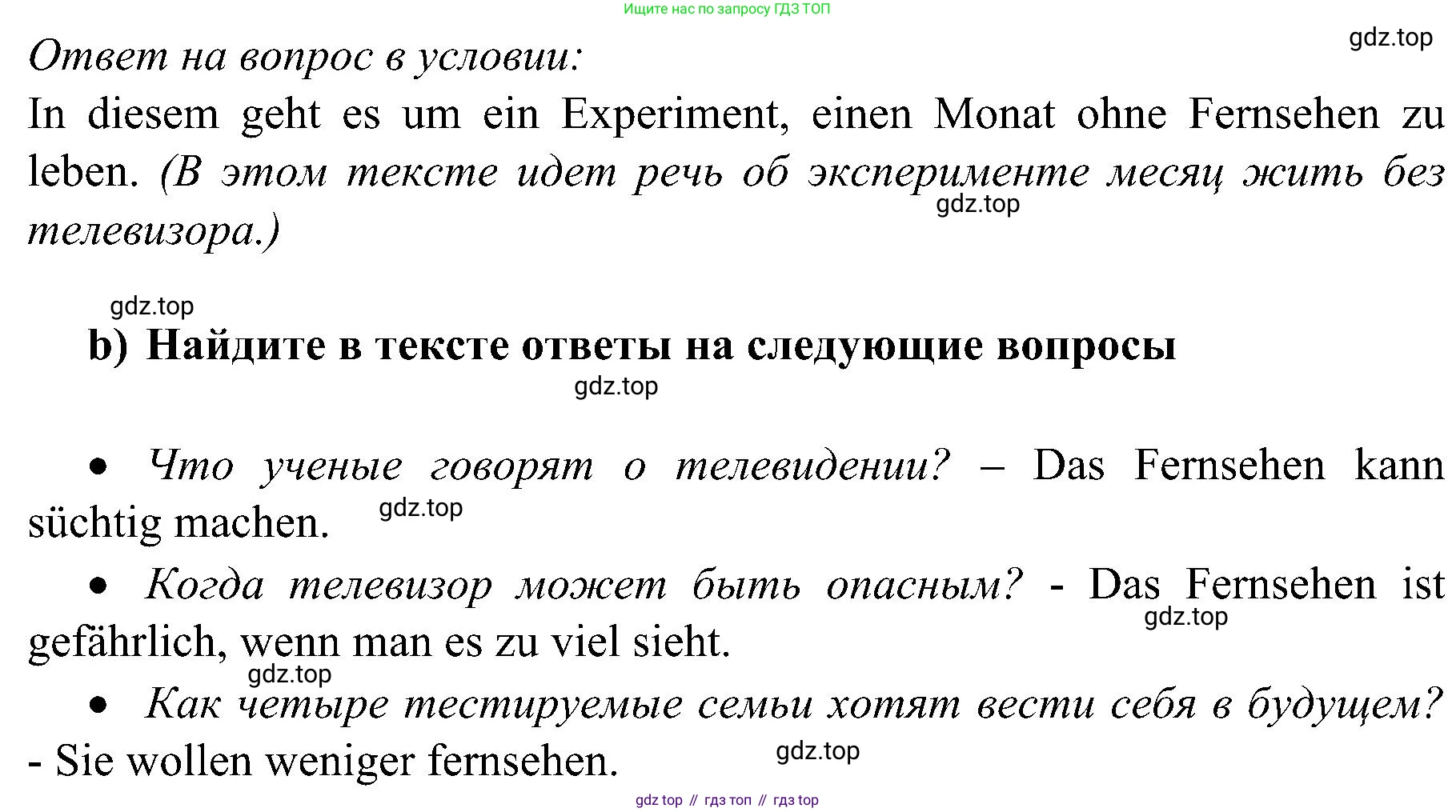 Немецкий язык (Deutsch), 9 класс учебник (lehrbuch), авторы: Бим Инесса Львовна (Bim I), Садомова Людмила Васильевна (Sadomova L), издательство Просвещение, Москва, 2023, бирюзового цвета, страница 193, номер 2, Решение 2023 (продолжение 2)