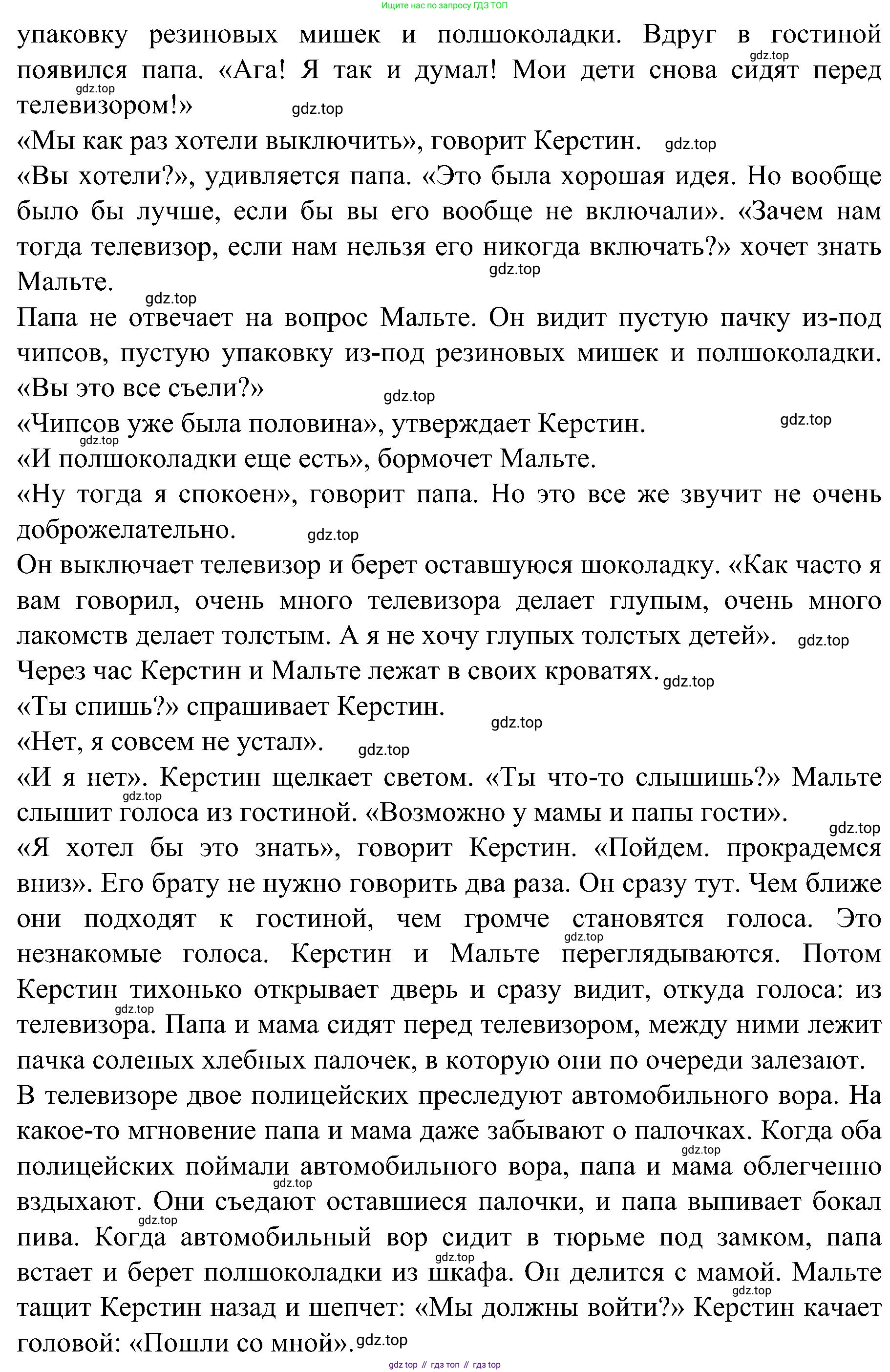 Немецкий язык (Deutsch), 9 класс учебник (lehrbuch), авторы: Бим Инесса Львовна (Bim I), Садомова Людмила Васильевна (Sadomova L), издательство Просвещение, Москва, 2023, бирюзового цвета, страница 194, номер 1, Решение 2023 (продолжение 2)