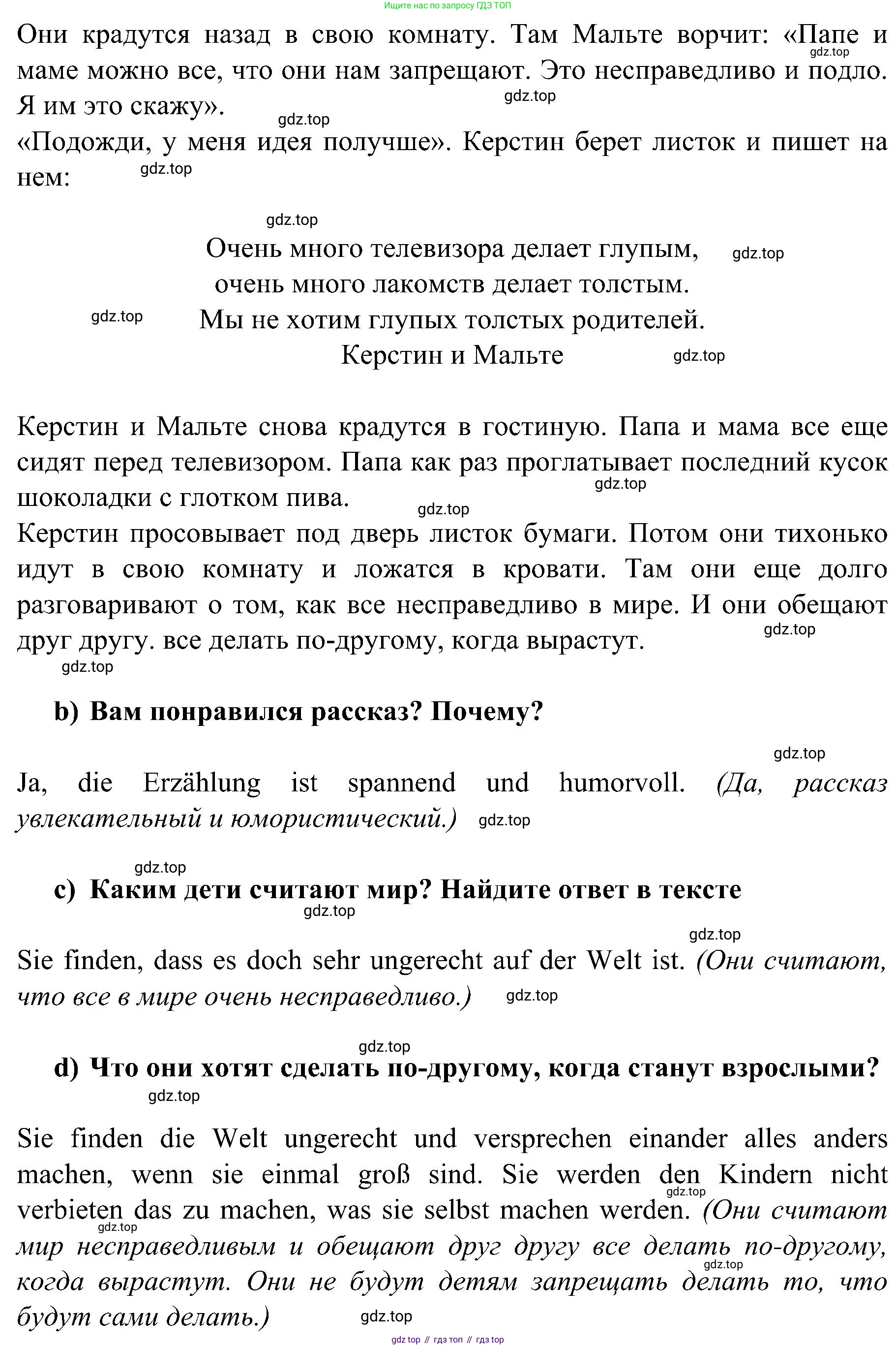 Немецкий язык (Deutsch), 9 класс учебник (lehrbuch), авторы: Бим Инесса Львовна (Bim I), Садомова Людмила Васильевна (Sadomova L), издательство Просвещение, Москва, 2023, бирюзового цвета, страница 194, номер 1, Решение 2023 (продолжение 3)