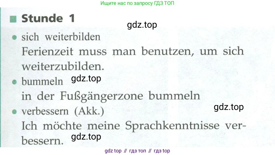 ГДЗ Немецкий язык (Deutsch), 10 класс учебник (lehrbuch), авторы: Бим Инесса Львовна (Bim I), Лытаева Мария Александровна (Lytajewa M), издательство Просвещение, Москва, 2023, страница 5, номер 1, Условие