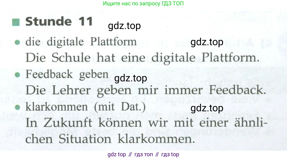 ГДЗ Немецкий язык (Deutsch), 10 класс учебник (lehrbuch), авторы: Бим Инесса Львовна (Bim I), Лытаева Мария Александровна (Lytajewa M), издательство Просвещение, Москва, 2023, страница 5, номер 11, Условие
