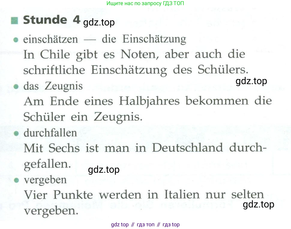 ГДЗ Немецкий язык (Deutsch), 10 класс учебник (lehrbuch), авторы: Бим Инесса Львовна (Bim I), Лытаева Мария Александровна (Lytajewa M), издательство Просвещение, Москва, 2023, страница 5, номер 4, Условие