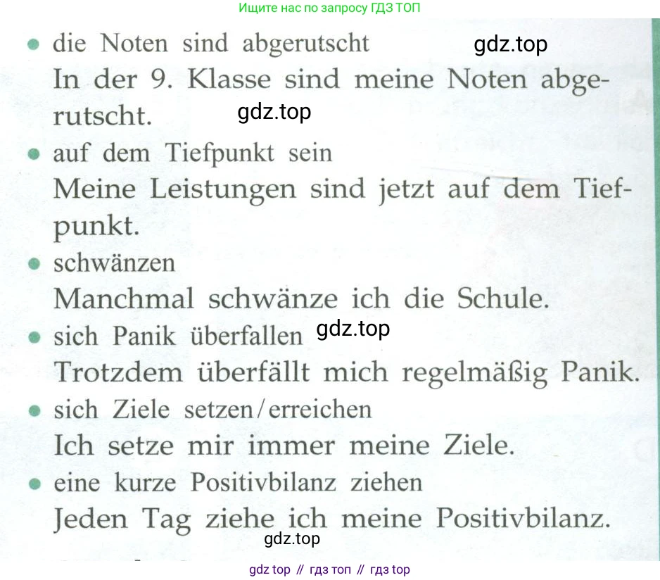 ГДЗ Немецкий язык (Deutsch), 10 класс учебник (lehrbuch), авторы: Бим Инесса Львовна (Bim I), Лытаева Мария Александровна (Lytajewa M), издательство Просвещение, Москва, 2023, страница 5, номер 5, Условие (продолжение 2)