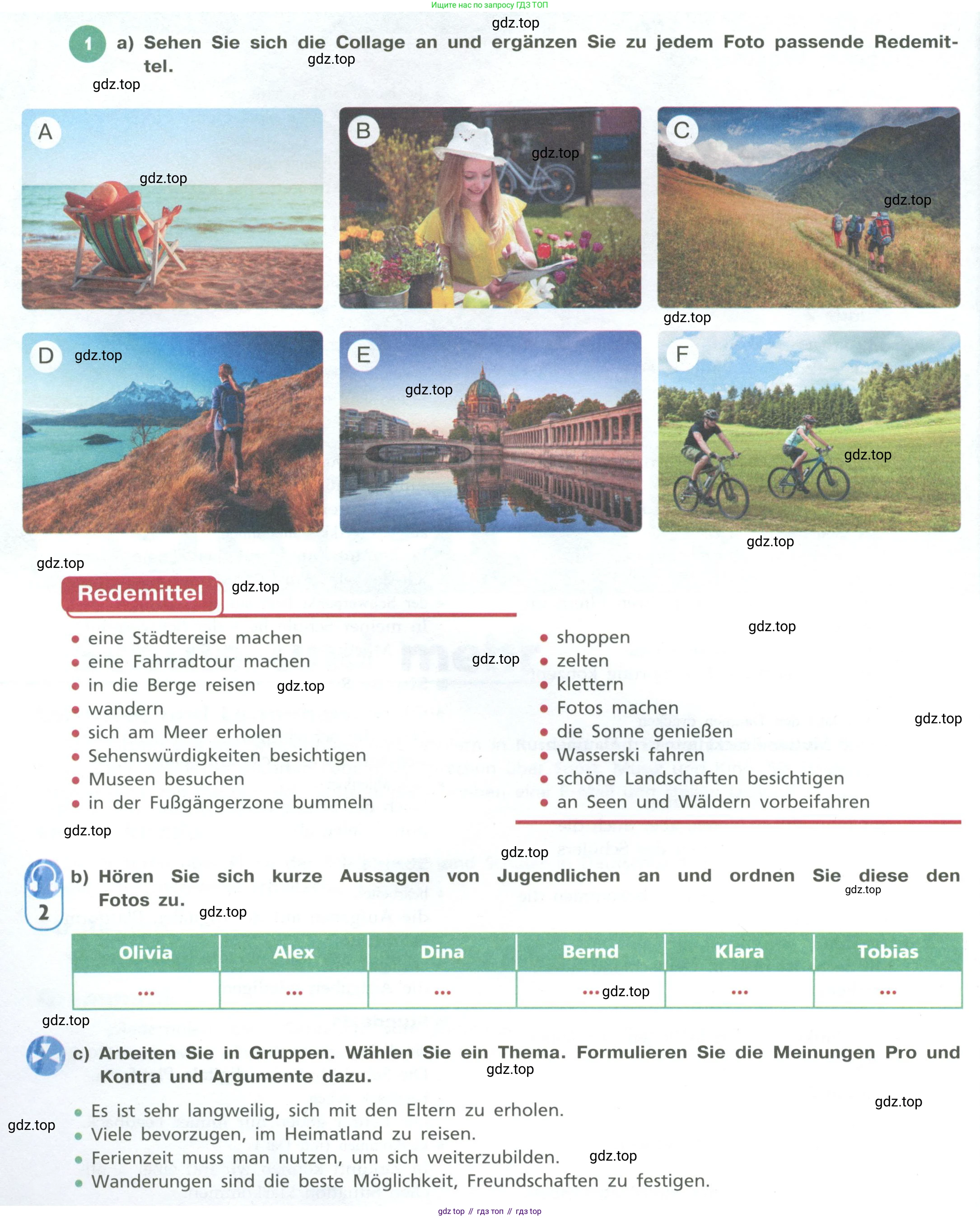 ГДЗ Немецкий язык (Deutsch), 10 класс учебник (lehrbuch), авторы: Бим Инесса Львовна (Bim I), Лытаева Мария Александровна (Lytajewa M), издательство Просвещение, Москва, 2023, страница 6, номер 1, Условие