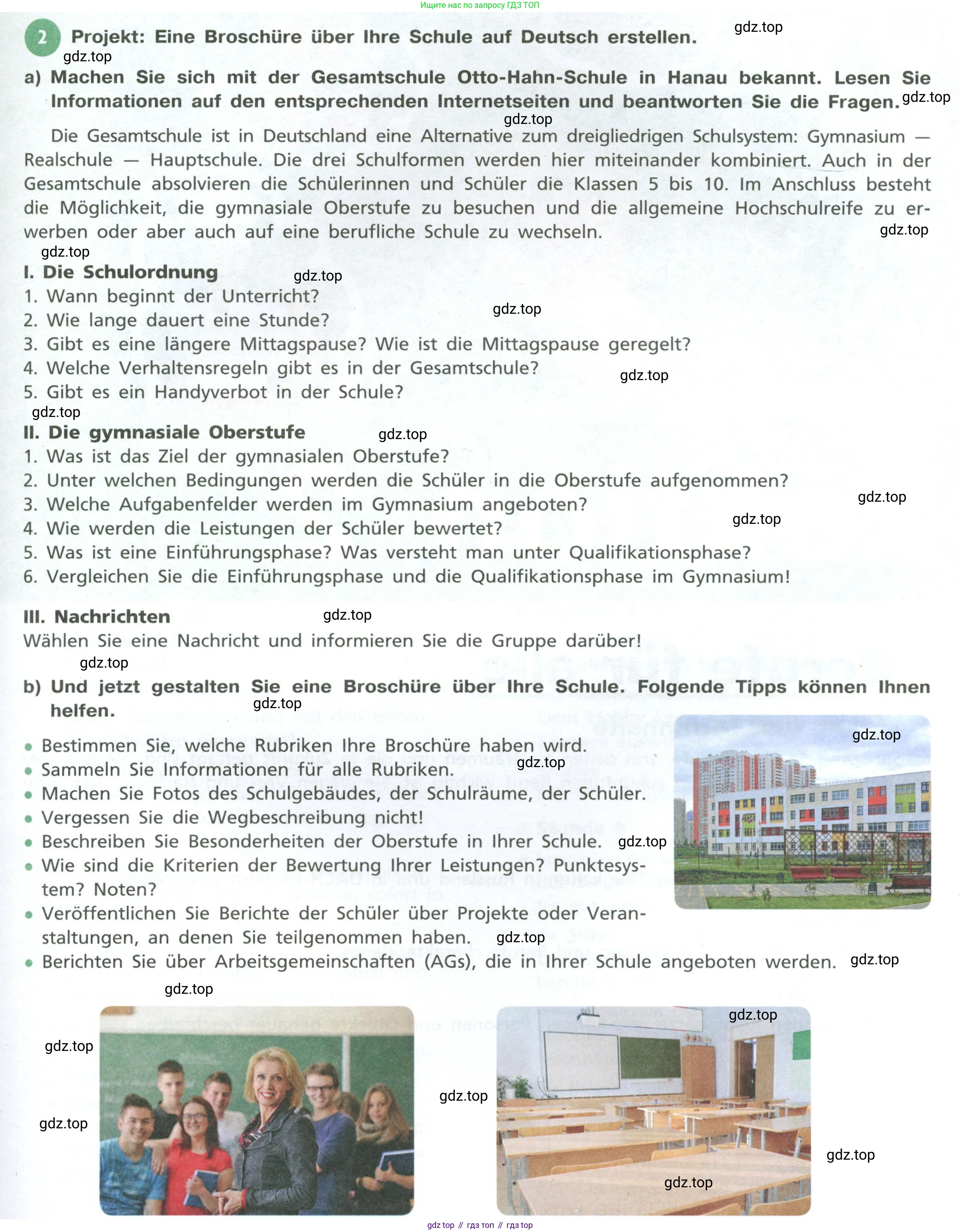 ГДЗ Немецкий язык (Deutsch), 10 класс учебник (lehrbuch), авторы: Бим Инесса Львовна (Bim I), Лытаева Мария Александровна (Lytajewa M), издательство Просвещение, Москва, 2023, страница 21, номер 2, Условие