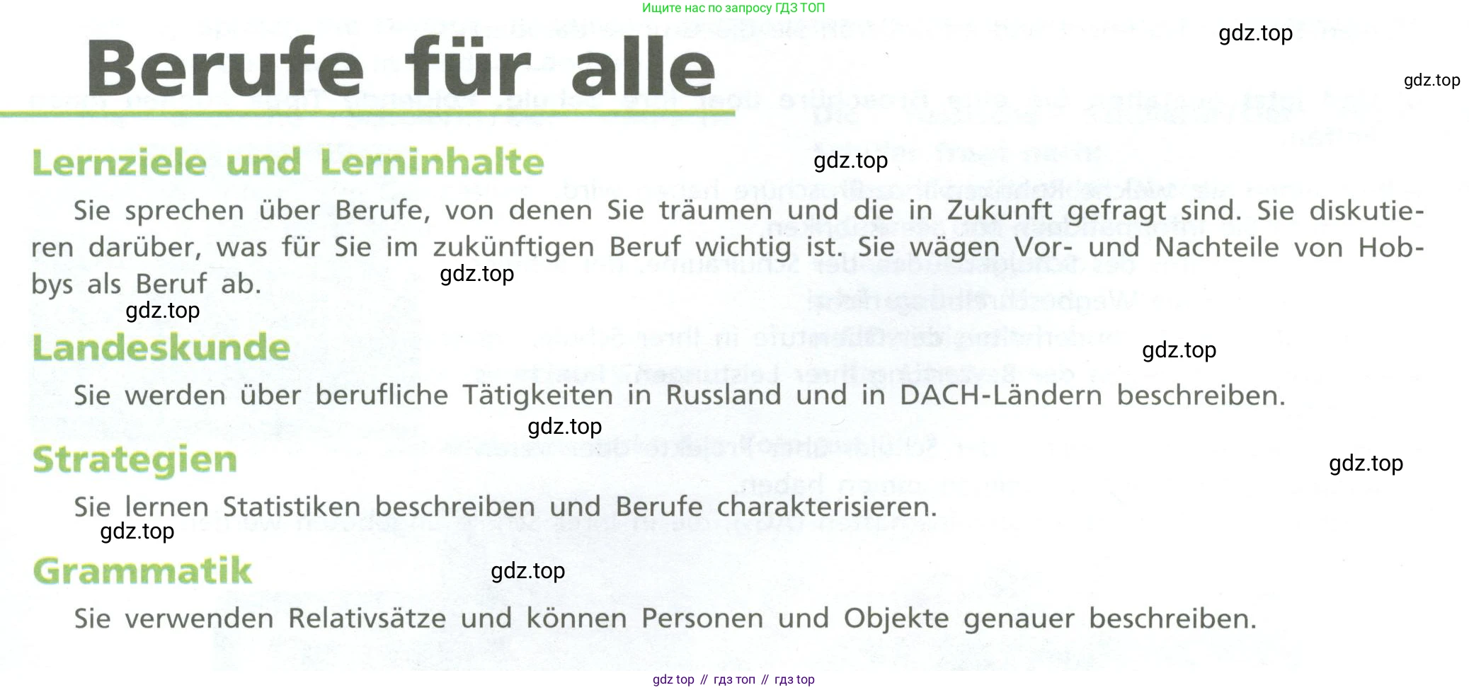 ГДЗ Немецкий язык (Deutsch), 10 класс учебник (lehrbuch), авторы: Бим Инесса Львовна (Bim I), Лытаева Мария Александровна (Lytajewa M), издательство Просвещение, Москва, 2023, страница 22, Условие