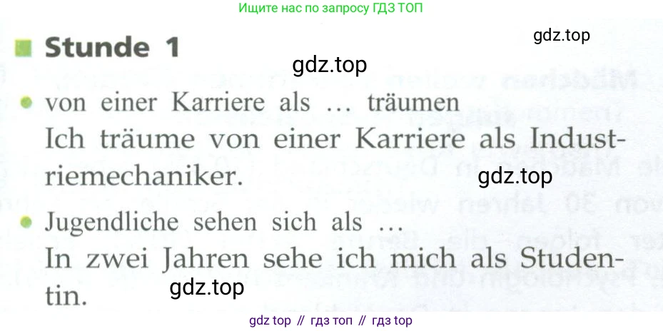 ГДЗ Немецкий язык (Deutsch), 10 класс учебник (lehrbuch), авторы: Бим Инесса Львовна (Bim I), Лытаева Мария Александровна (Lytajewa M), издательство Просвещение, Москва, 2023, страница 23, номер 1, Условие