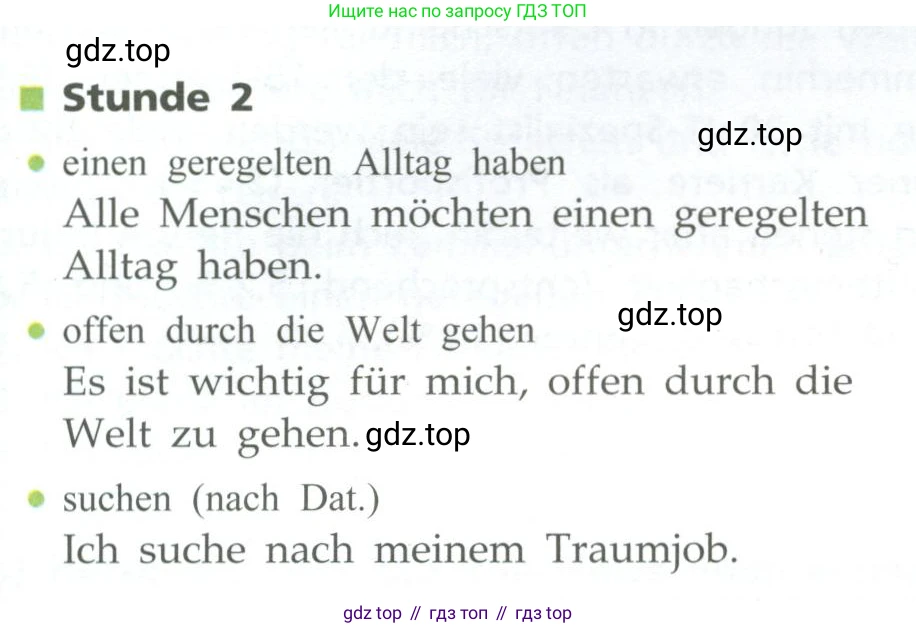 ГДЗ Немецкий язык (Deutsch), 10 класс учебник (lehrbuch), авторы: Бим Инесса Львовна (Bim I), Лытаева Мария Александровна (Lytajewa M), издательство Просвещение, Москва, 2023, страница 23, номер 2, Условие