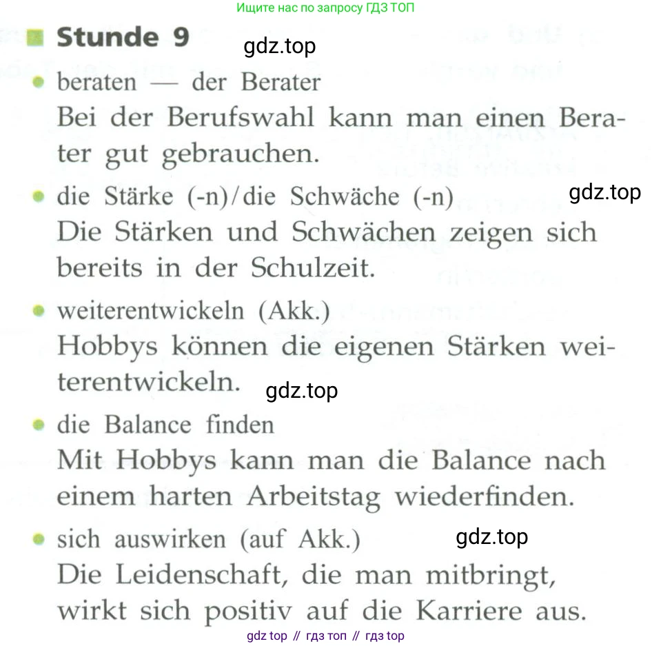 ГДЗ Немецкий язык (Deutsch), 10 класс учебник (lehrbuch), авторы: Бим Инесса Львовна (Bim I), Лытаева Мария Александровна (Lytajewa M), издательство Просвещение, Москва, 2023, страница 23, номер 9, Условие