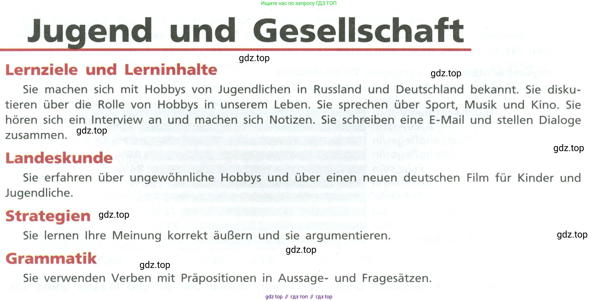 ГДЗ Немецкий язык (Deutsch), 10 класс учебник (lehrbuch), авторы: Бим Инесса Львовна (Bim I), Лытаева Мария Александровна (Lytajewa M), издательство Просвещение, Москва, 2023, страница 36, Условие