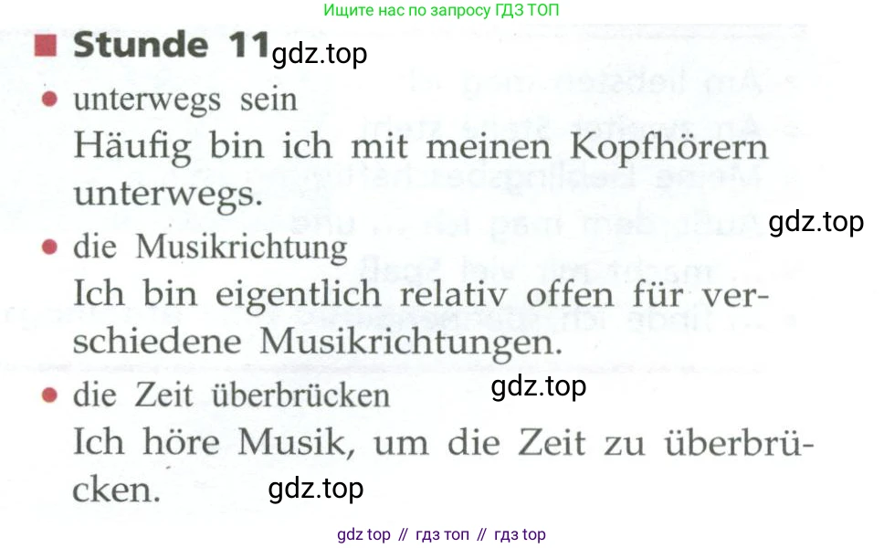 ГДЗ Немецкий язык (Deutsch), 10 класс учебник (lehrbuch), авторы: Бим Инесса Львовна (Bim I), Лытаева Мария Александровна (Lytajewa M), издательство Просвещение, Москва, 2023, страница 37, номер 11, Условие