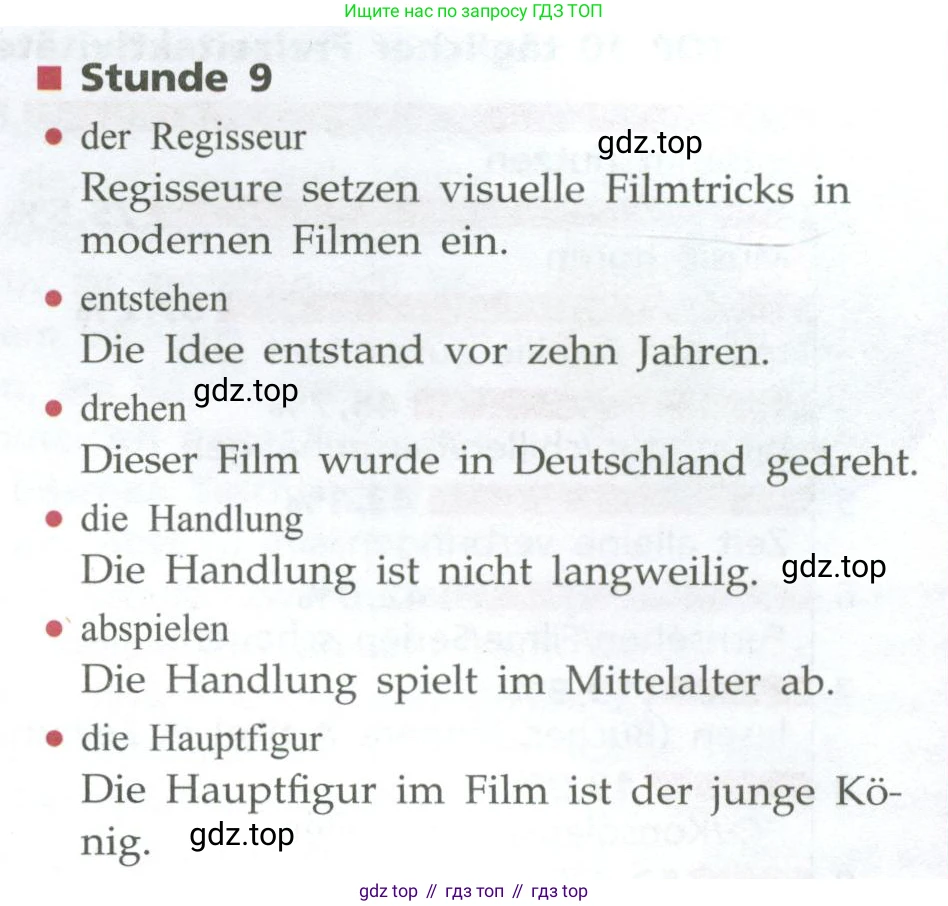 ГДЗ Немецкий язык (Deutsch), 10 класс учебник (lehrbuch), авторы: Бим Инесса Львовна (Bim I), Лытаева Мария Александровна (Lytajewa M), издательство Просвещение, Москва, 2023, страница 37, номер 9, Условие