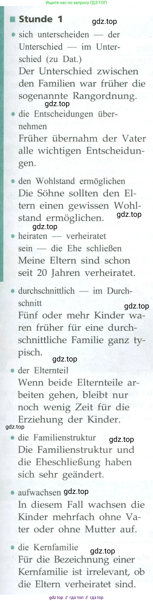 ГДЗ Немецкий язык (Deutsch), 10 класс учебник (lehrbuch), авторы: Бим Инесса Львовна (Bim I), Лытаева Мария Александровна (Lytajewa M), издательство Просвещение, Москва, 2023, страница 53, номер 1, Условие