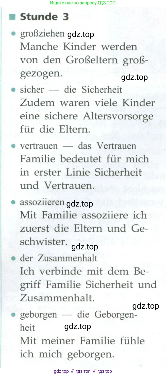 ГДЗ Немецкий язык (Deutsch), 10 класс учебник (lehrbuch), авторы: Бим Инесса Львовна (Bim I), Лытаева Мария Александровна (Lytajewa M), издательство Просвещение, Москва, 2023, страница 53, номер 3, Условие