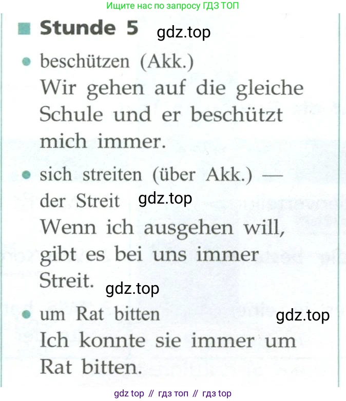 ГДЗ Немецкий язык (Deutsch), 10 класс учебник (lehrbuch), авторы: Бим Инесса Львовна (Bim I), Лытаева Мария Александровна (Lytajewa M), издательство Просвещение, Москва, 2023, страница 53, номер 5, Условие