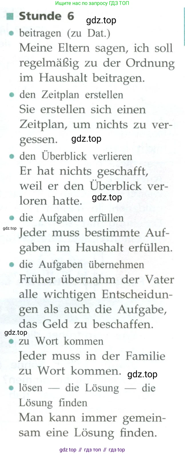 ГДЗ Немецкий язык (Deutsch), 10 класс учебник (lehrbuch), авторы: Бим Инесса Львовна (Bim I), Лытаева Мария Александровна (Lytajewa M), издательство Просвещение, Москва, 2023, страница 53, номер 6, Условие
