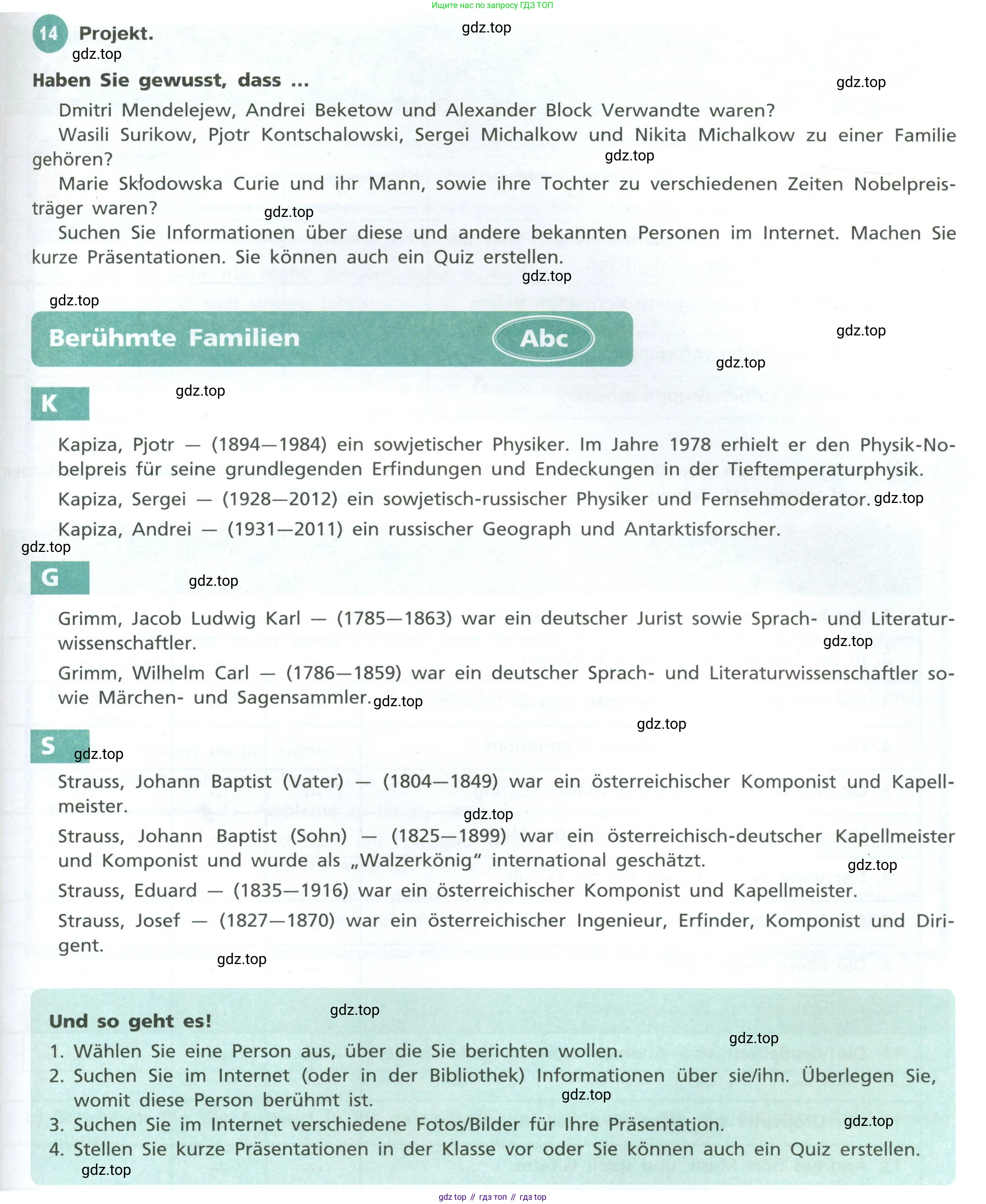 ГДЗ Немецкий язык (Deutsch), 10 класс учебник (lehrbuch), авторы: Бим Инесса Львовна (Bim I), Лытаева Мария Александровна (Lytajewa M), издательство Просвещение, Москва, 2023, страница 65, номер 14, Условие