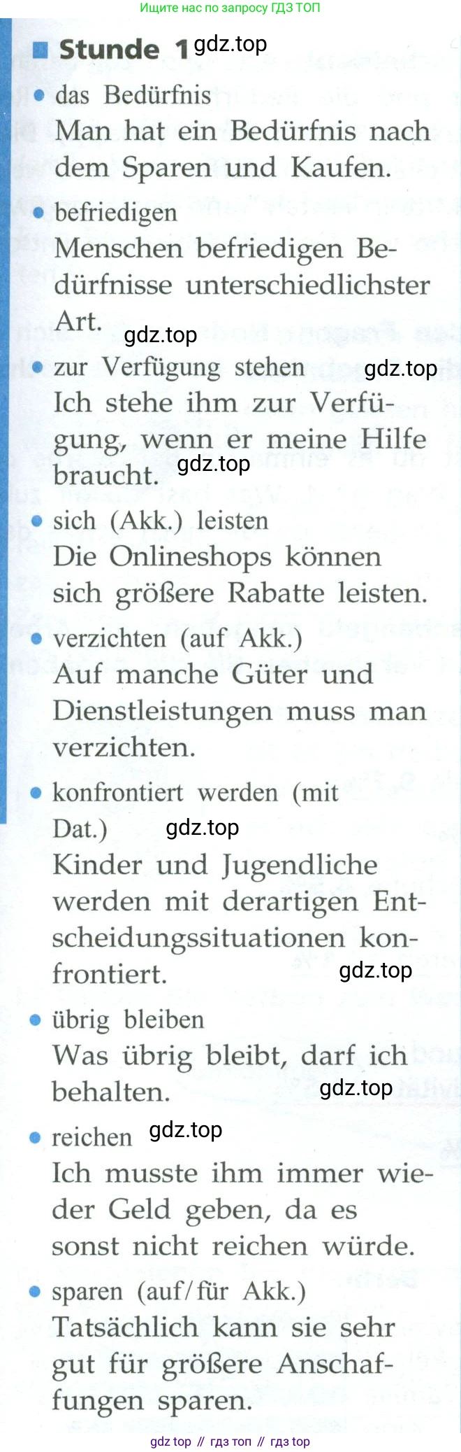 ГДЗ Немецкий язык (Deutsch), 10 класс учебник (lehrbuch), авторы: Бим Инесса Львовна (Bim I), Лытаева Мария Александровна (Lytajewa M), издательство Просвещение, Москва, 2023, страница 69, номер 1, Условие