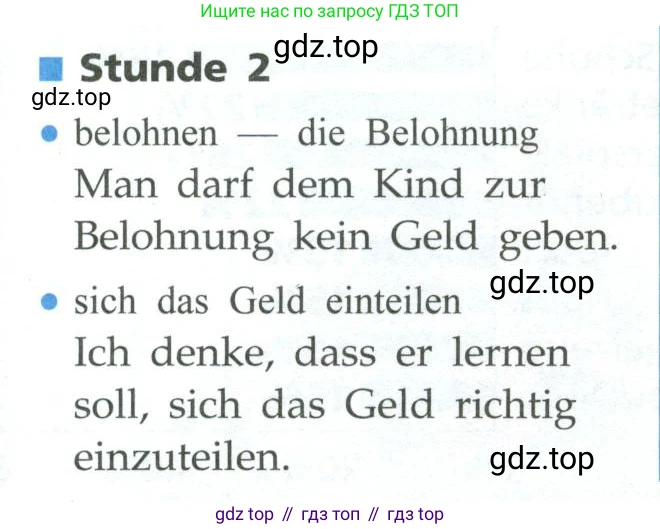 ГДЗ Немецкий язык (Deutsch), 10 класс учебник (lehrbuch), авторы: Бим Инесса Львовна (Bim I), Лытаева Мария Александровна (Lytajewa M), издательство Просвещение, Москва, 2023, страница 69, номер 2, Условие