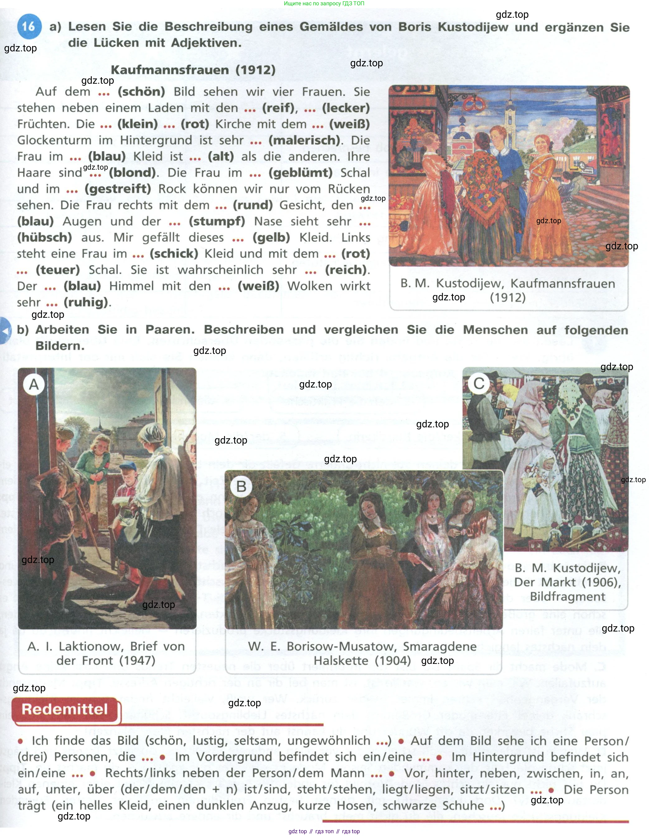 ГДЗ Немецкий язык (Deutsch), 10 класс учебник (lehrbuch), авторы: Бим Инесса Львовна (Bim I), Лытаева Мария Александровна (Lytajewa M), издательство Просвещение, Москва, 2023, страница 81, номер 16, Условие