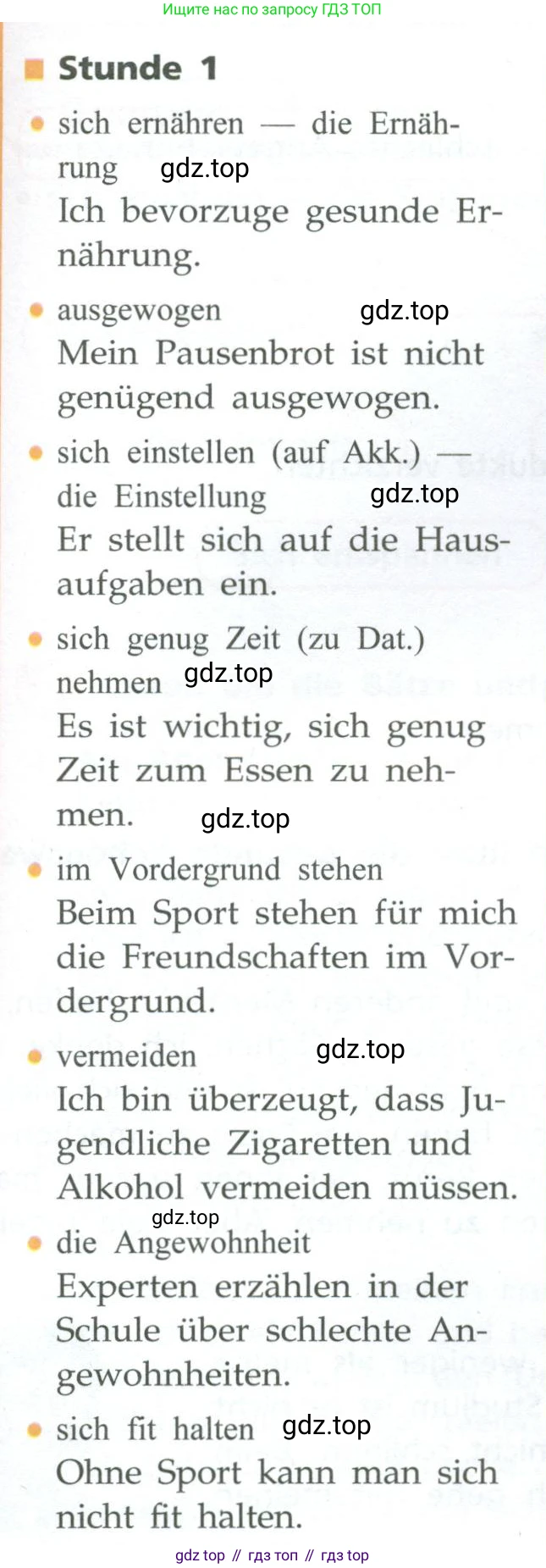 ГДЗ Немецкий язык (Deutsch), 10 класс учебник (lehrbuch), авторы: Бим Инесса Львовна (Bim I), Лытаева Мария Александровна (Lytajewa M), издательство Просвещение, Москва, 2023, страница 85, номер 1, Условие