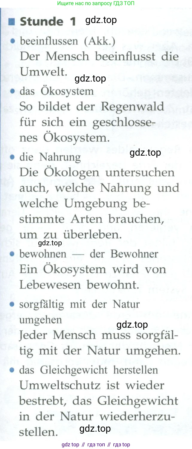 ГДЗ Немецкий язык (Deutsch), 10 класс учебник (lehrbuch), авторы: Бим Инесса Львовна (Bim I), Лытаева Мария Александровна (Lytajewa M), издательство Просвещение, Москва, 2023, страница 101, номер 1, Условие