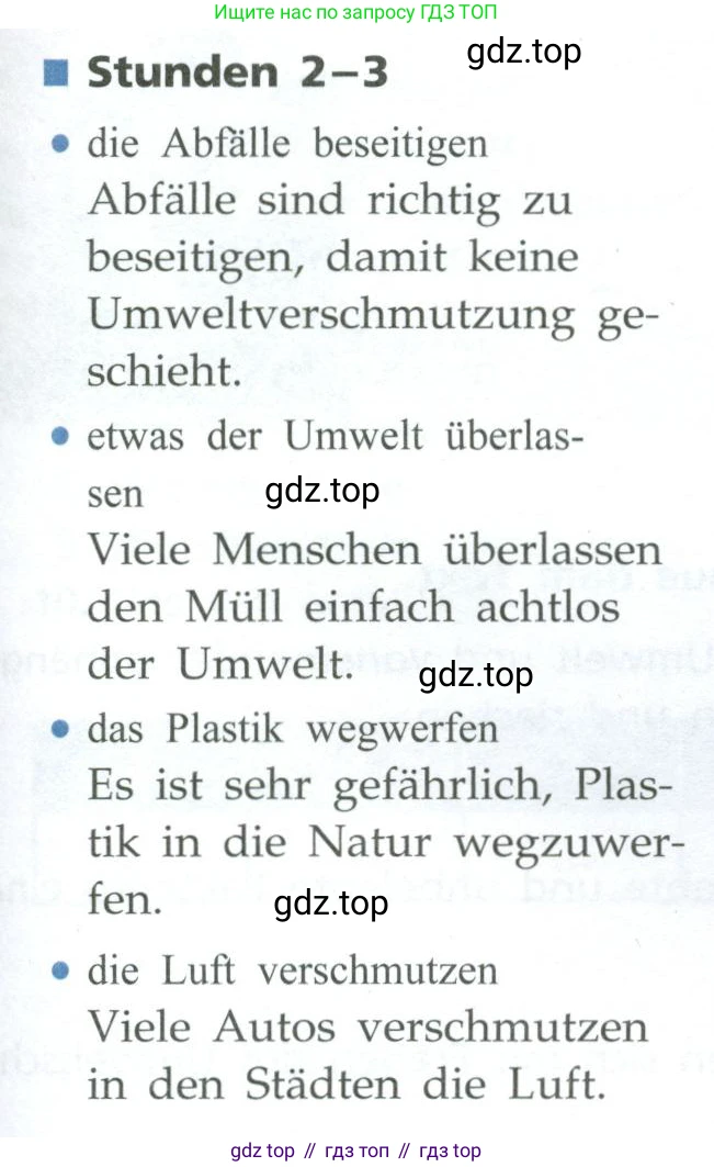 ГДЗ Немецкий язык (Deutsch), 10 класс учебник (lehrbuch), авторы: Бим Инесса Львовна (Bim I), Лытаева Мария Александровна (Lytajewa M), издательство Просвещение, Москва, 2023, страница 101, номер 2-3, Условие