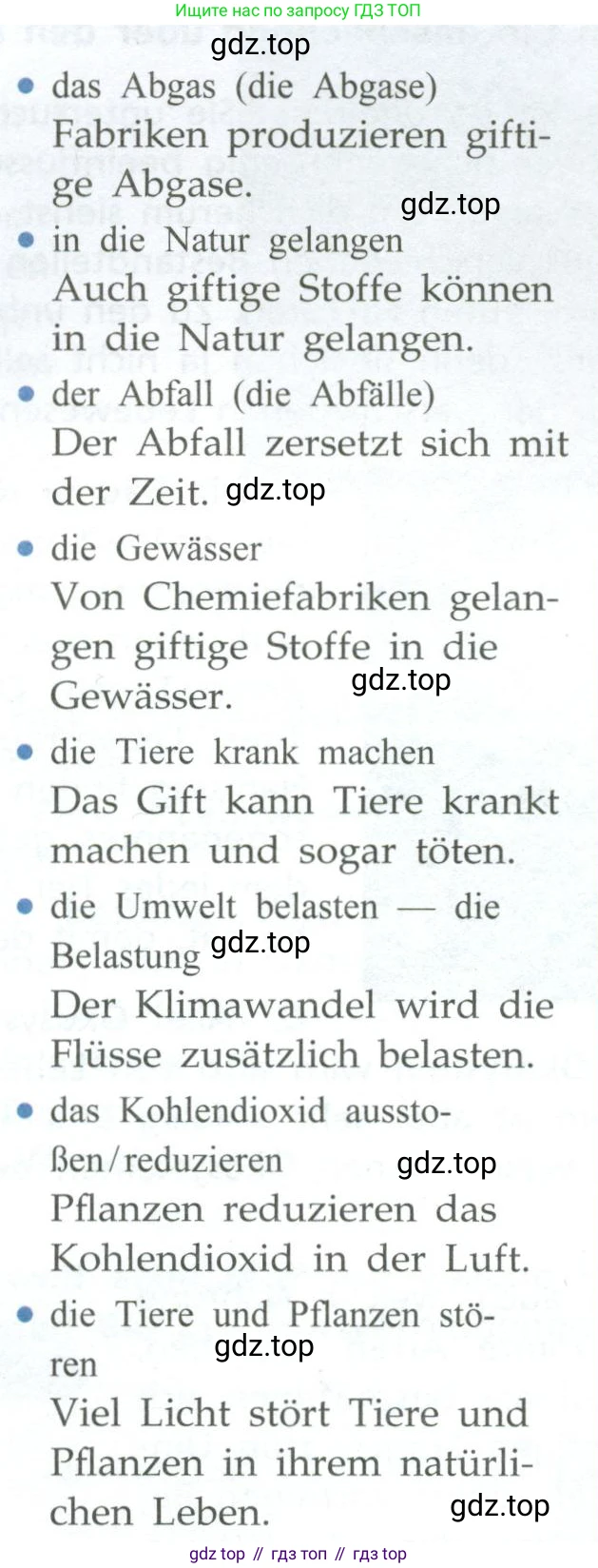ГДЗ Немецкий язык (Deutsch), 10 класс учебник (lehrbuch), авторы: Бим Инесса Львовна (Bim I), Лытаева Мария Александровна (Lytajewa M), издательство Просвещение, Москва, 2023, страница 101, номер 2-3, Условие (продолжение 2)