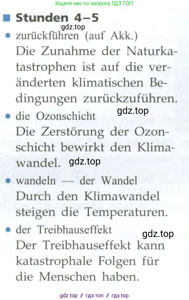 ГДЗ Немецкий язык (Deutsch), 10 класс учебник (lehrbuch), авторы: Бим Инесса Львовна (Bim I), Лытаева Мария Александровна (Lytajewa M), издательство Просвещение, Москва, 2023, страница 101, номер 4-5, Условие