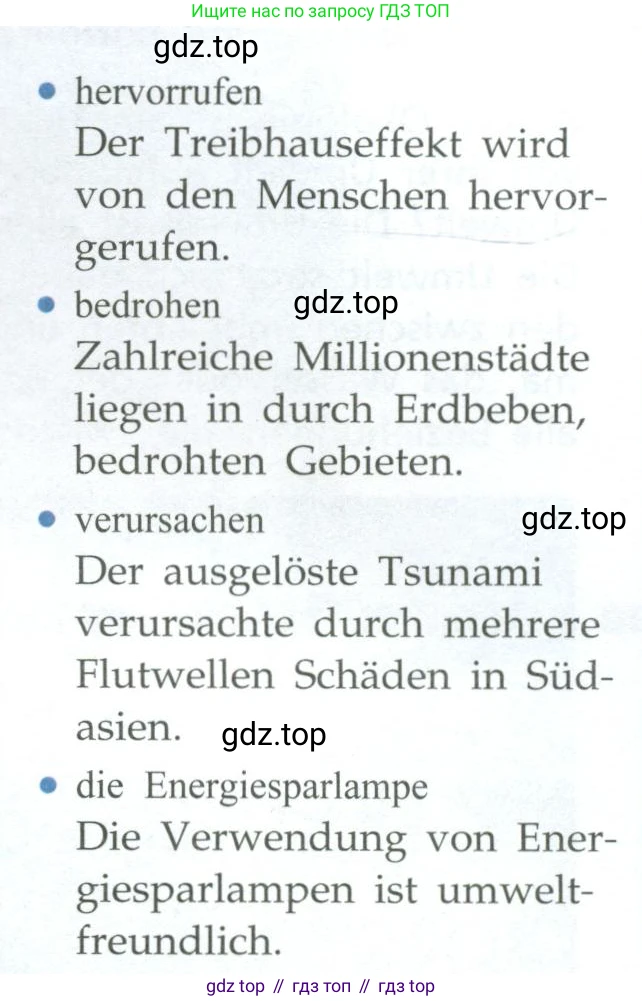 ГДЗ Немецкий язык (Deutsch), 10 класс учебник (lehrbuch), авторы: Бим Инесса Львовна (Bim I), Лытаева Мария Александровна (Lytajewa M), издательство Просвещение, Москва, 2023, страница 101, номер 4-5, Условие (продолжение 2)