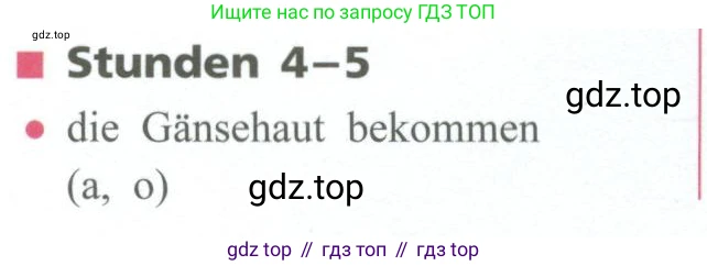 ГДЗ Немецкий язык (Deutsch), 10 класс учебник (lehrbuch), авторы: Бим Инесса Львовна (Bim I), Лытаева Мария Александровна (Lytajewa M), издательство Просвещение, Москва, 2023, страница 115, номер 4-5, Условие