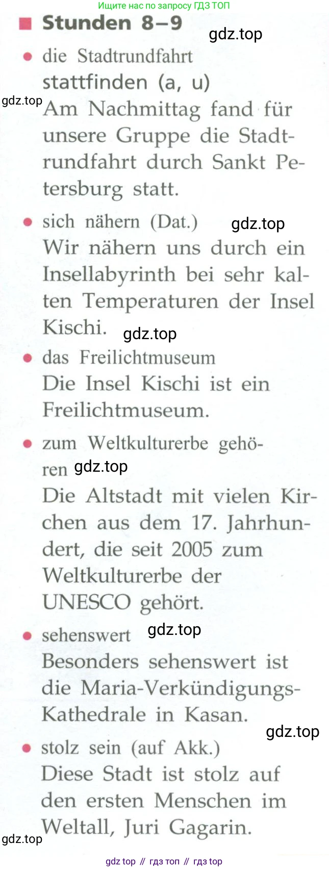 ГДЗ Немецкий язык (Deutsch), 10 класс учебник (lehrbuch), авторы: Бим Инесса Львовна (Bim I), Лытаева Мария Александровна (Lytajewa M), издательство Просвещение, Москва, 2023, страница 115, номер 8-9, Условие