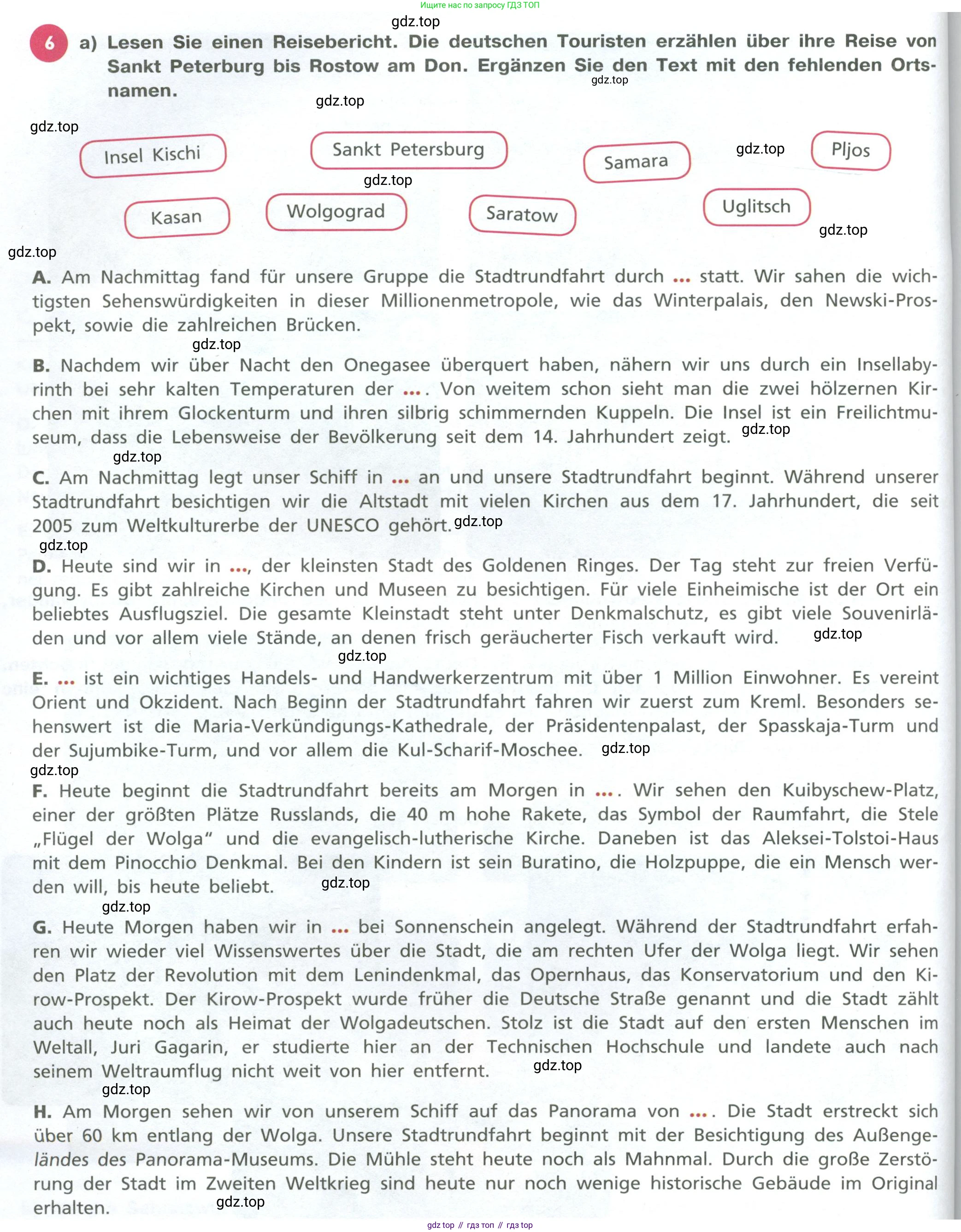 ГДЗ Немецкий язык (Deutsch), 10 класс учебник (lehrbuch), авторы: Бим Инесса Львовна (Bim I), Лытаева Мария Александровна (Lytajewa M), издательство Просвещение, Москва, 2023, страница 128, номер 6, Условие