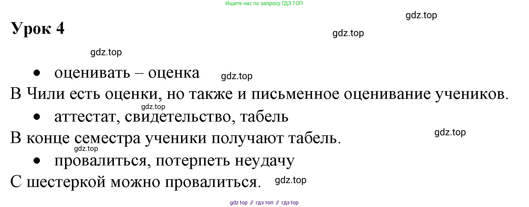 ГДЗ Немецкий язык (Deutsch), 10 класс учебник (lehrbuch), авторы: Бим Инесса Львовна (Bim I), Лытаева Мария Александровна (Lytajewa M), издательство Просвещение, Москва, 2023, страница 5, номер 4, Решение
