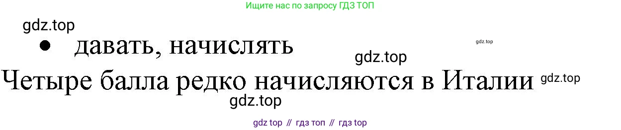 ГДЗ Немецкий язык (Deutsch), 10 класс учебник (lehrbuch), авторы: Бим Инесса Львовна (Bim I), Лытаева Мария Александровна (Lytajewa M), издательство Просвещение, Москва, 2023, страница 5, номер 4, Решение (продолжение 2)