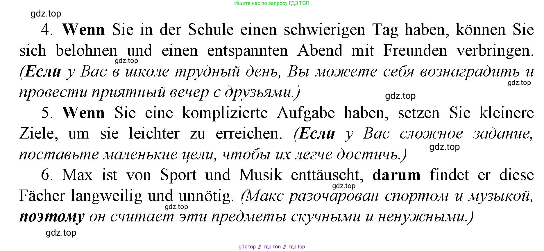 ГДЗ Немецкий язык (Deutsch), 10 класс учебник (lehrbuch), авторы: Бим Инесса Львовна (Bim I), Лытаева Мария Александровна (Lytajewa M), издательство Просвещение, Москва, 2023, страница 14, номер 10, Решение (продолжение 3)