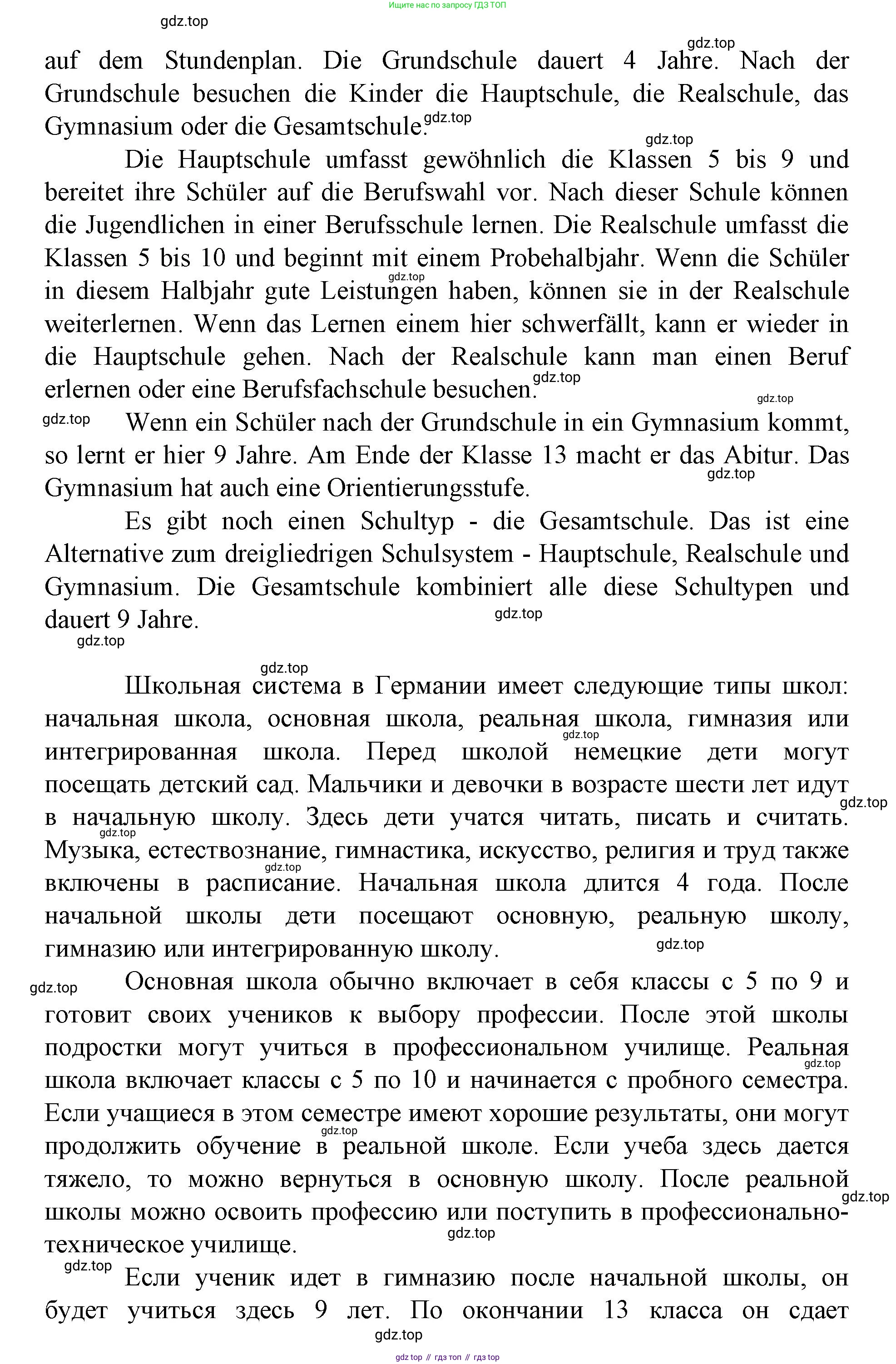 ГДЗ Немецкий язык (Deutsch), 10 класс учебник (lehrbuch), авторы: Бим Инесса Львовна (Bim I), Лытаева Мария Александровна (Lytajewa M), издательство Просвещение, Москва, 2023, страница 9, номер 3, Решение (продолжение 4)